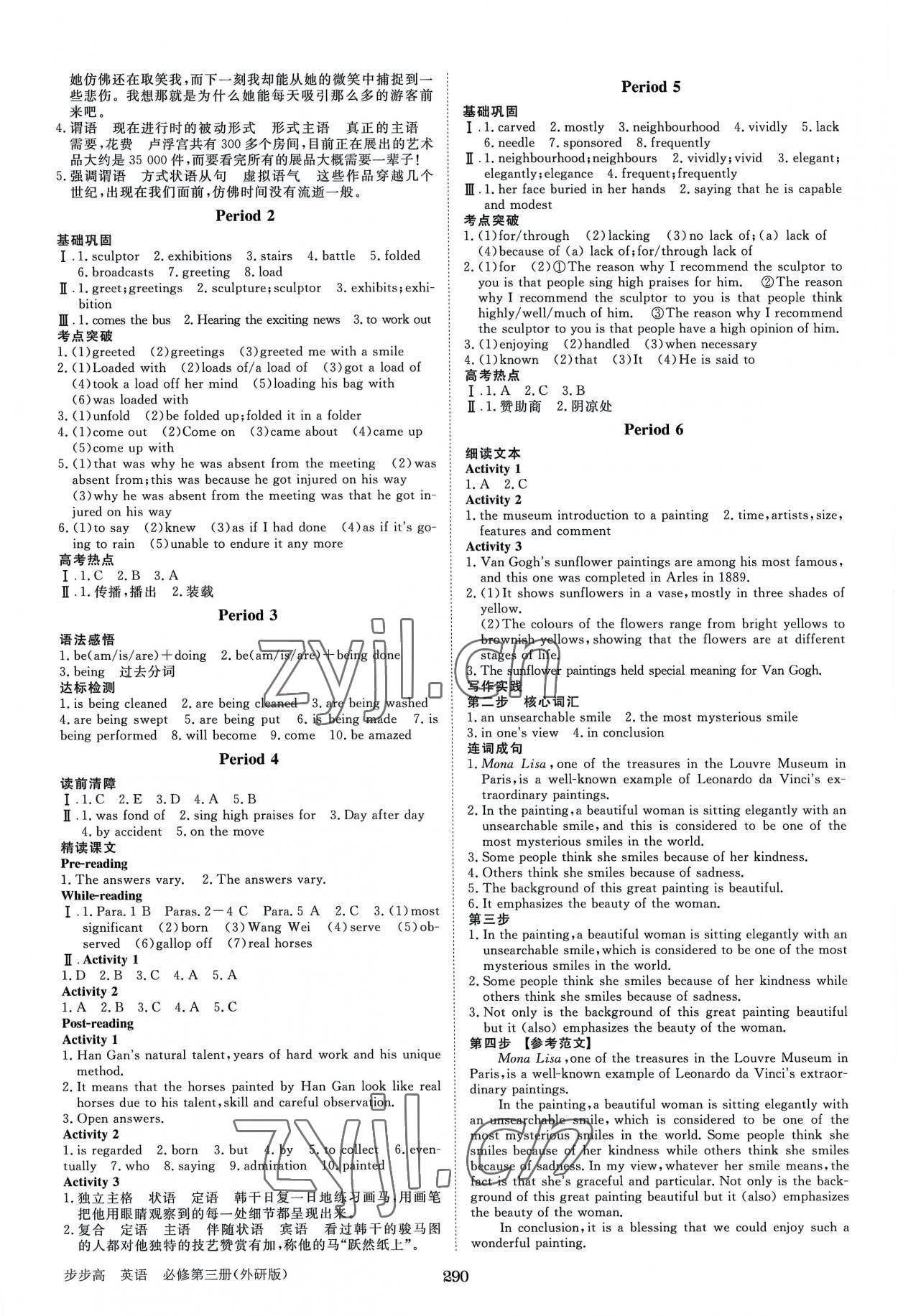 2022年步步高學(xué)習(xí)筆記高中英語(yǔ)必修第三冊(cè)外研版 第6頁(yè)