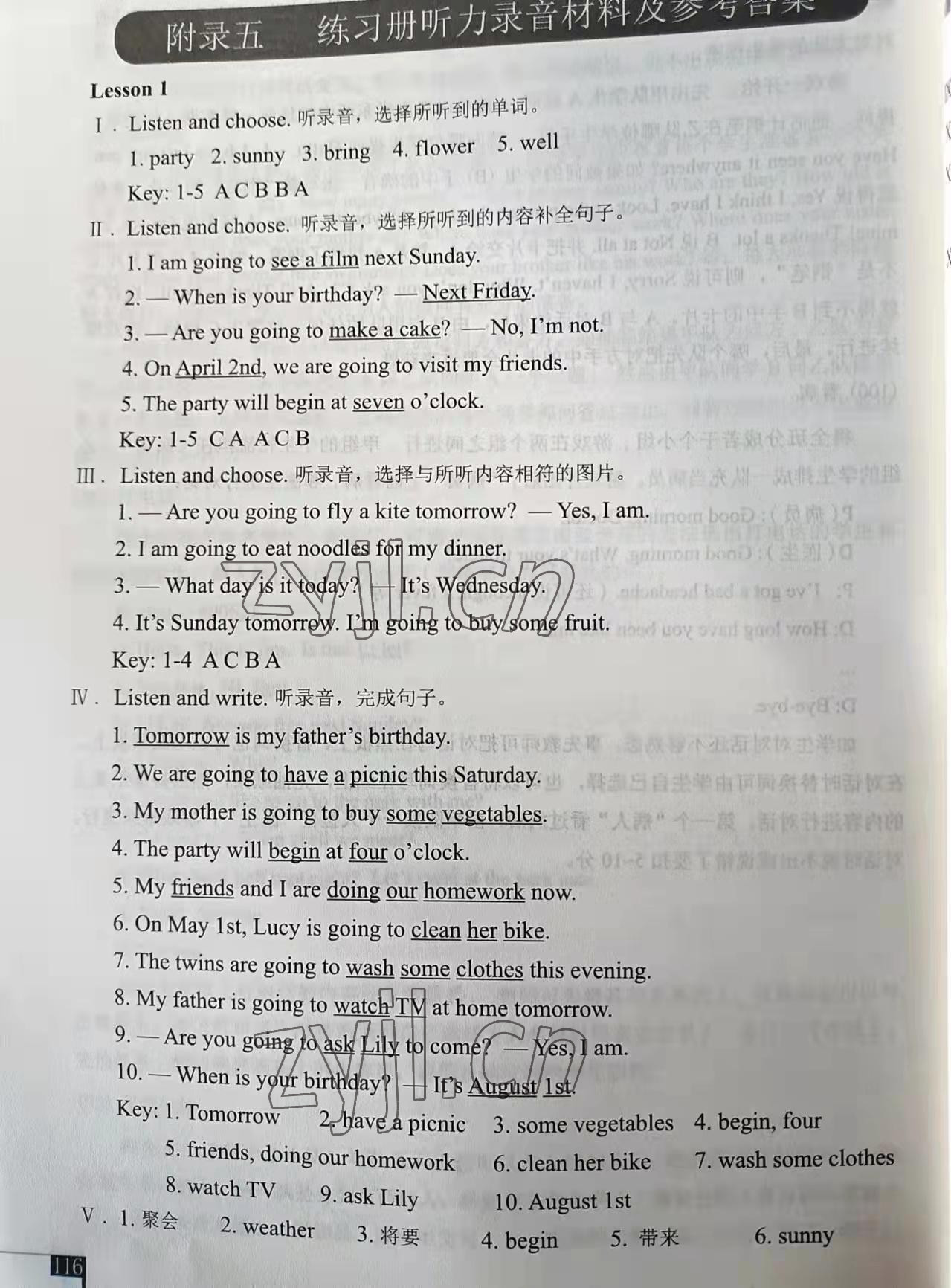 2022年練習(xí)冊(cè)科學(xué)普及出版社六年級(jí)英語(yǔ)上冊(cè)科普版 第1頁(yè)