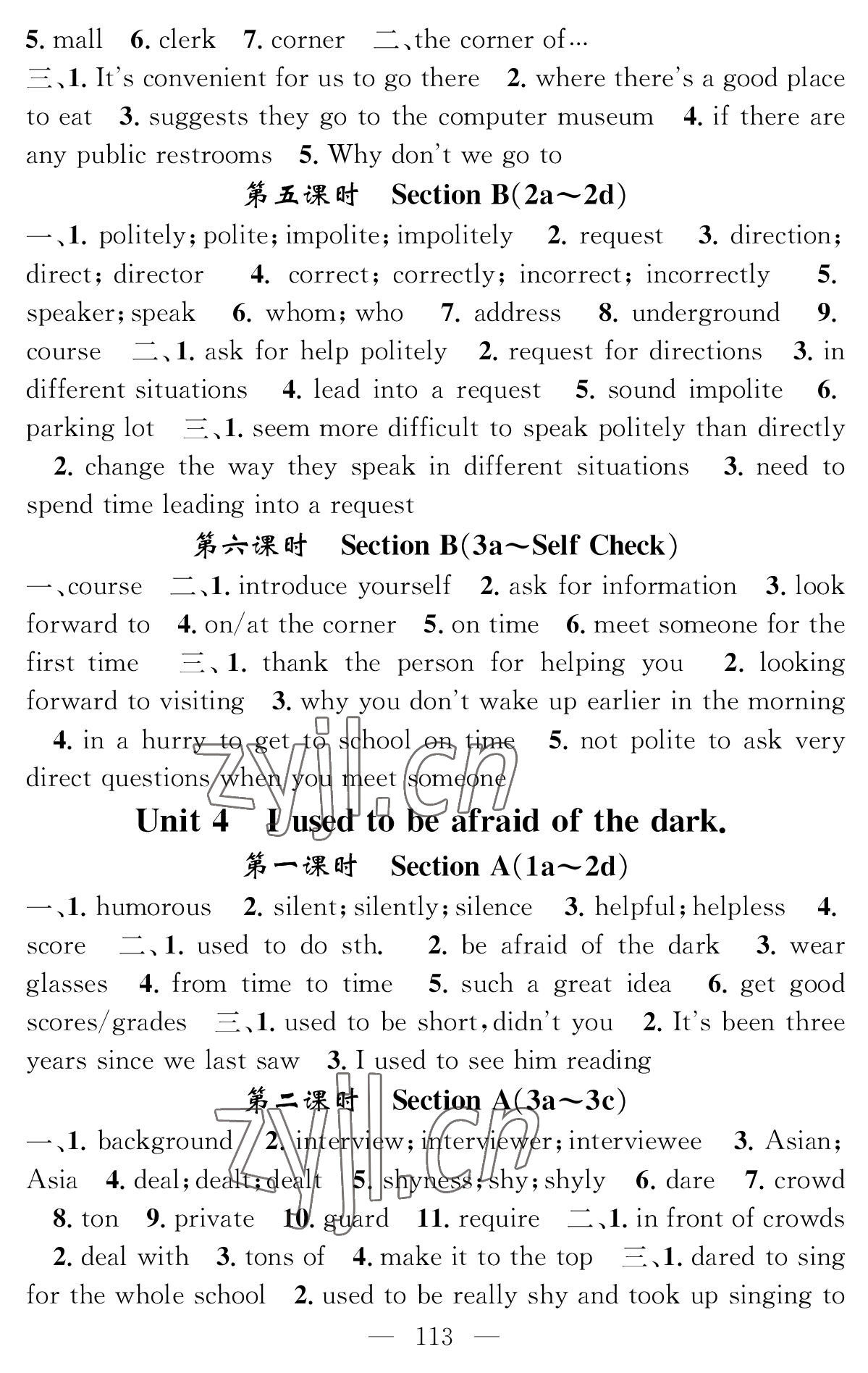 2022年智慧課堂創(chuàng)新作業(yè)九年級英語上冊人教版 參考答案第5頁