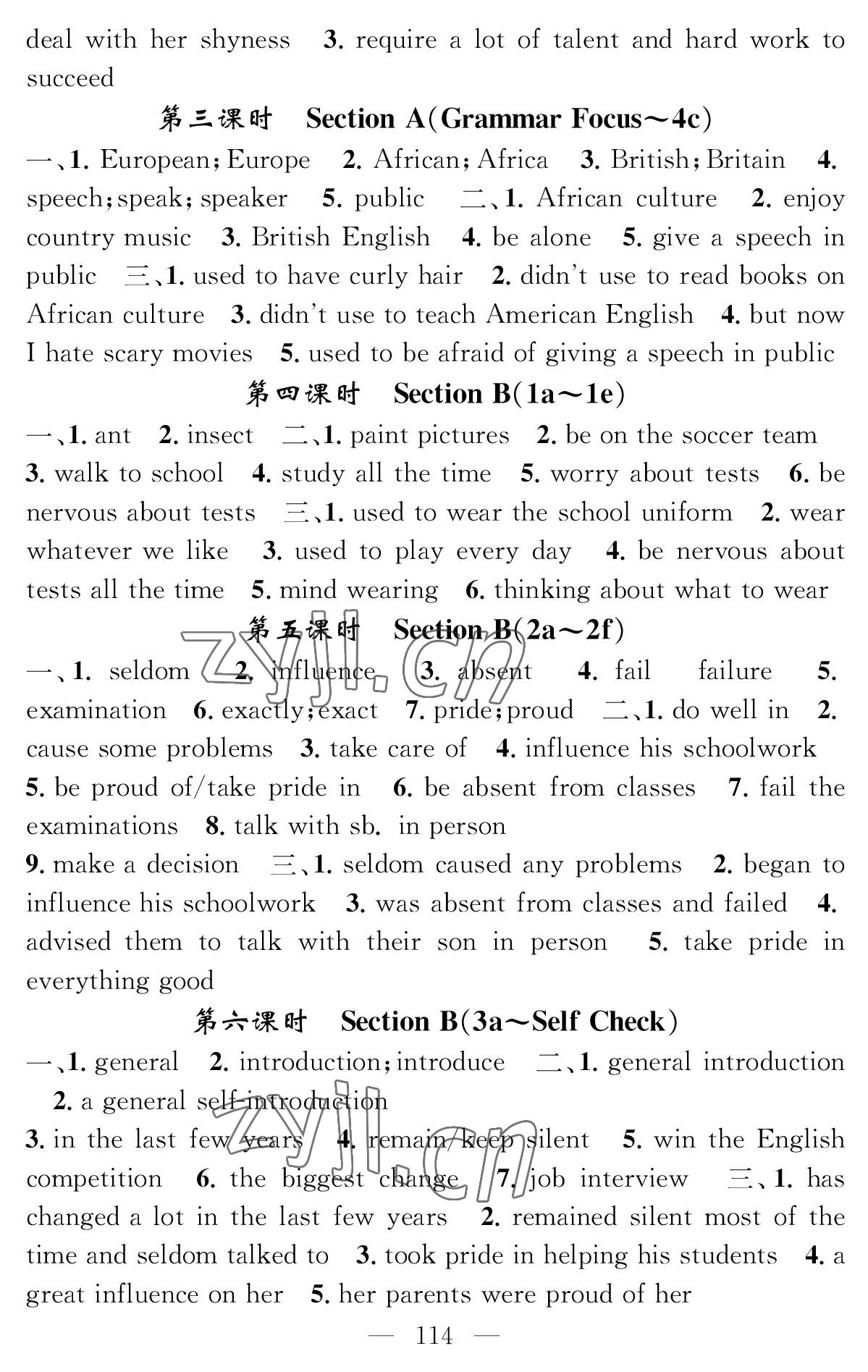 2022年智慧課堂創(chuàng)新作業(yè)九年級(jí)英語(yǔ)上冊(cè)人教版&nbsp;參考答案第6頁(yè)