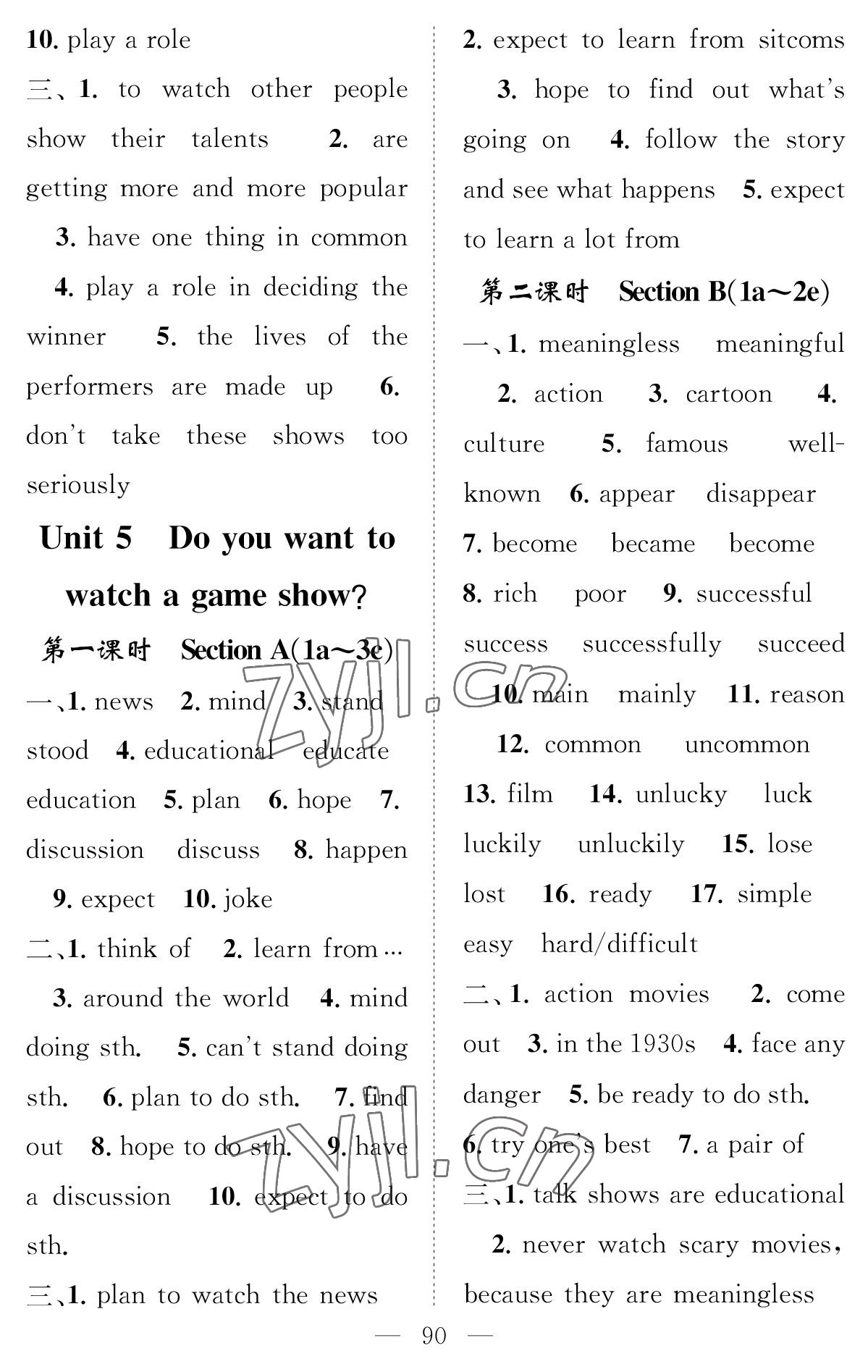 2022年智慧課堂創(chuàng)新作業(yè)八年級(jí)英語(yǔ)上冊(cè)人教版 參考答案第6頁(yè)