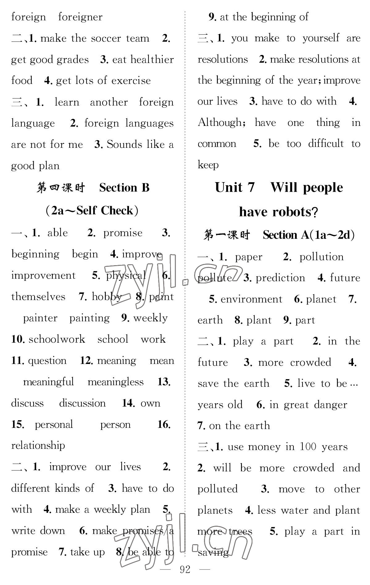 2022年智慧課堂創(chuàng)新作業(yè)八年級英語上冊人教版 參考答案第8頁