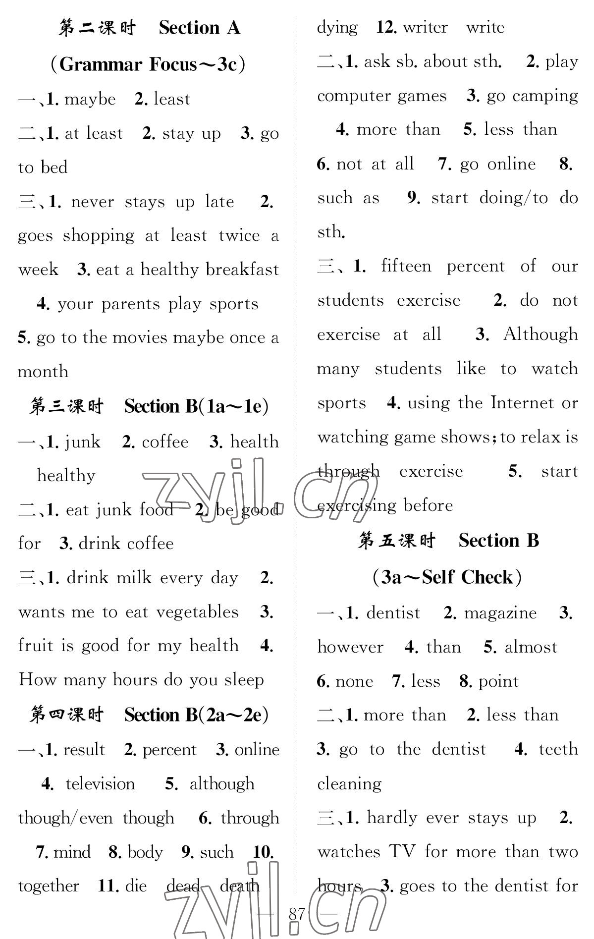 2022年智慧課堂創(chuàng)新作業(yè)八年級(jí)英語(yǔ)上冊(cè)人教版 參考答案第3頁(yè)