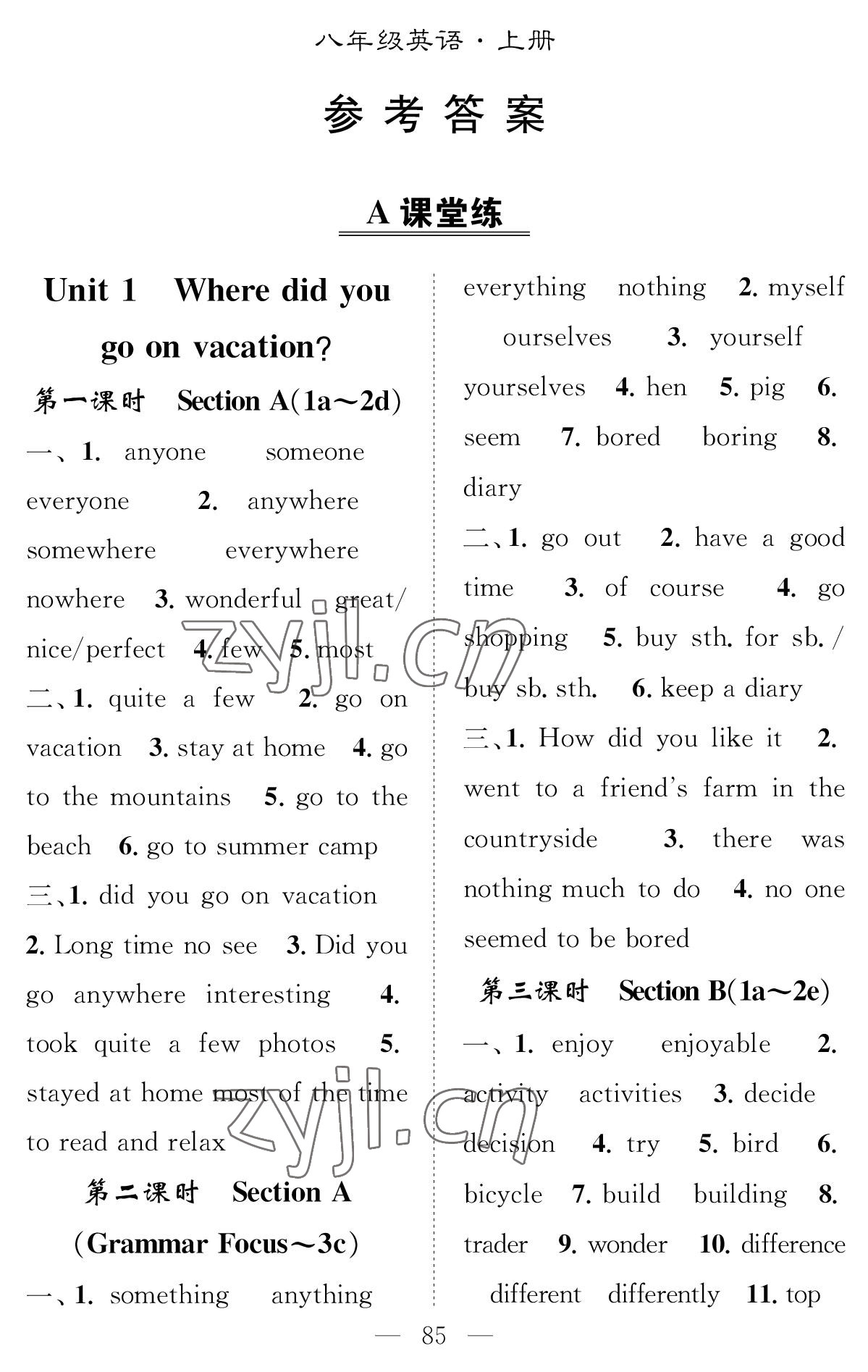 2022年智慧課堂創(chuàng)新作業(yè)八年級(jí)英語(yǔ)上冊(cè)人教版 參考答案第1頁(yè)