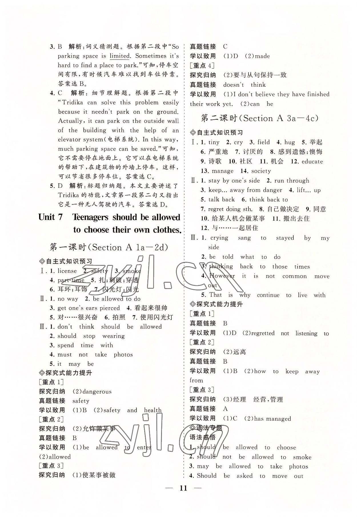 2022年知行課堂九年級英語全一冊人教版 參考答案第11頁