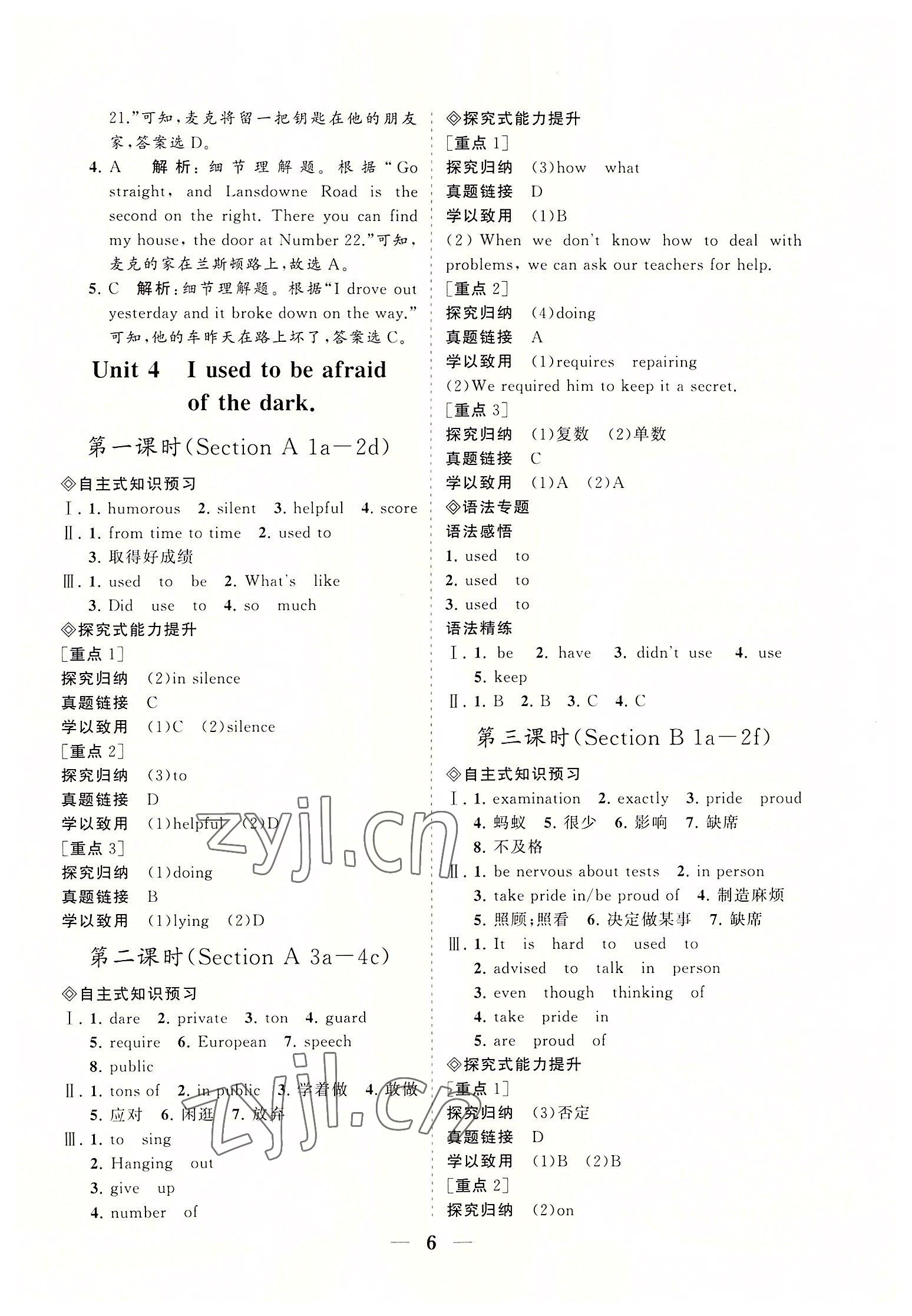 2022年知行課堂九年級英語全一冊人教版 參考答案第6頁