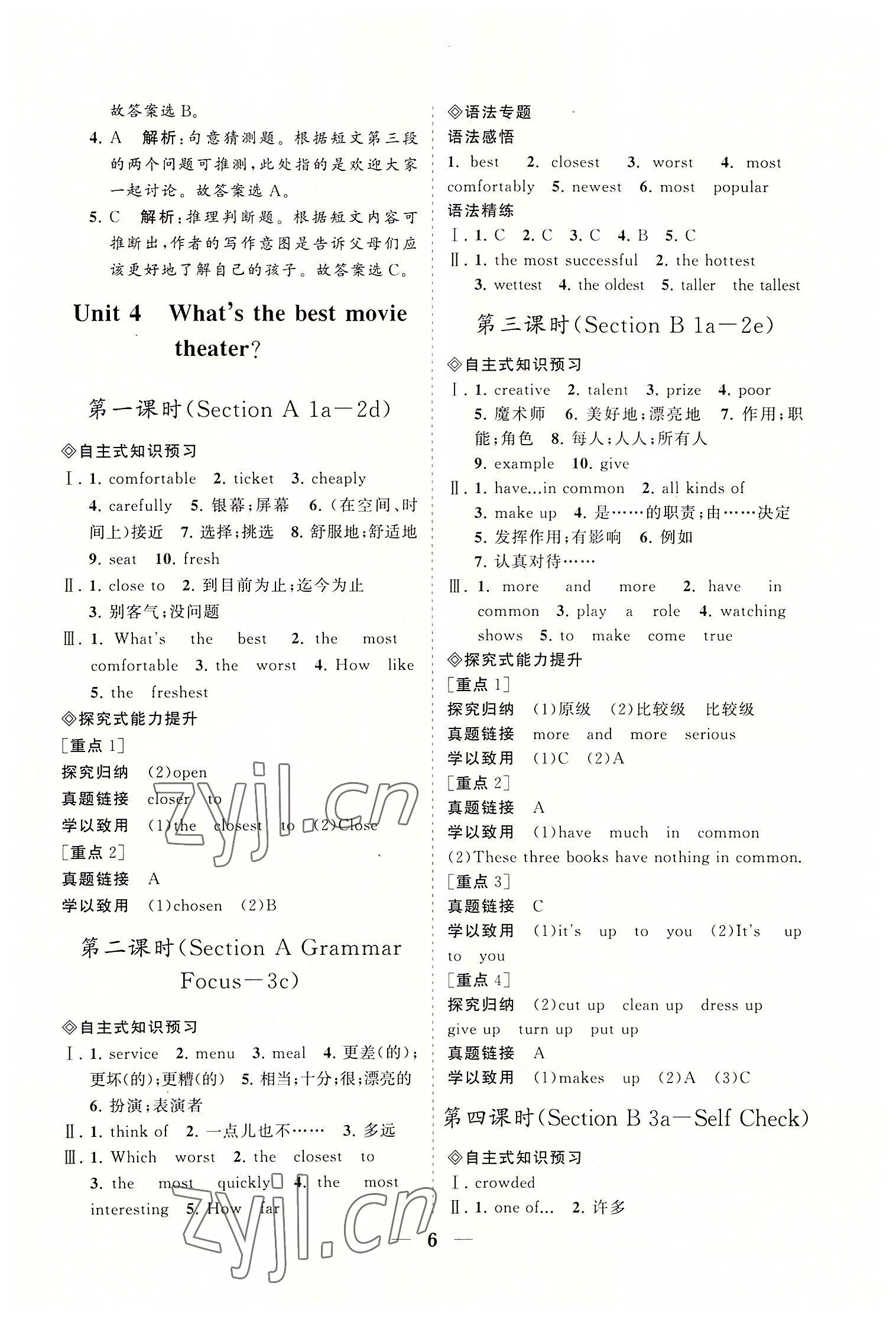 2022年知行课堂八年级英语上册人教版&nbsp;参考答案第6页