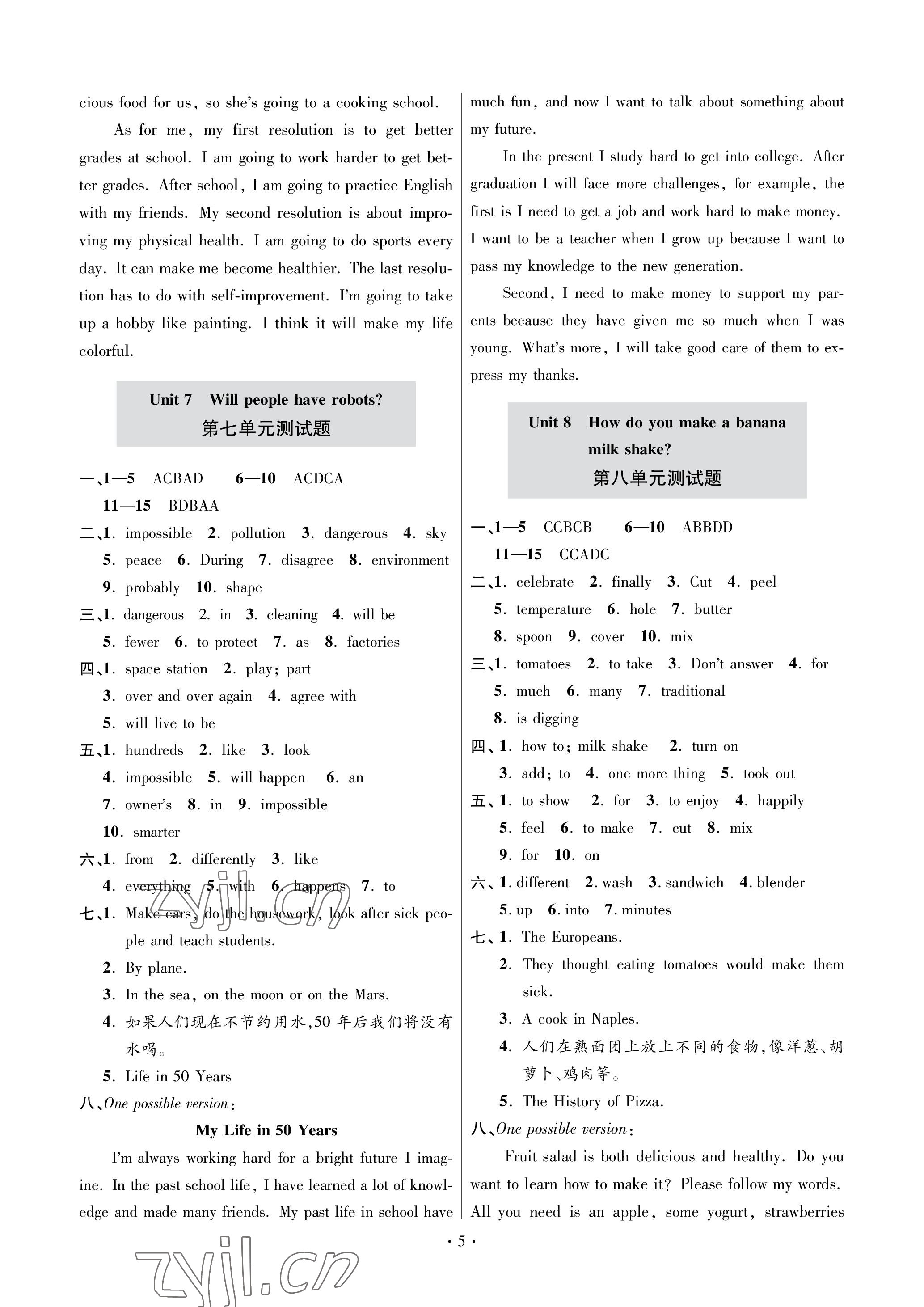 2022年單元自測(cè)試卷青島出版社八年級(jí)英語(yǔ)上冊(cè)人教版 參考答案第5頁(yè)