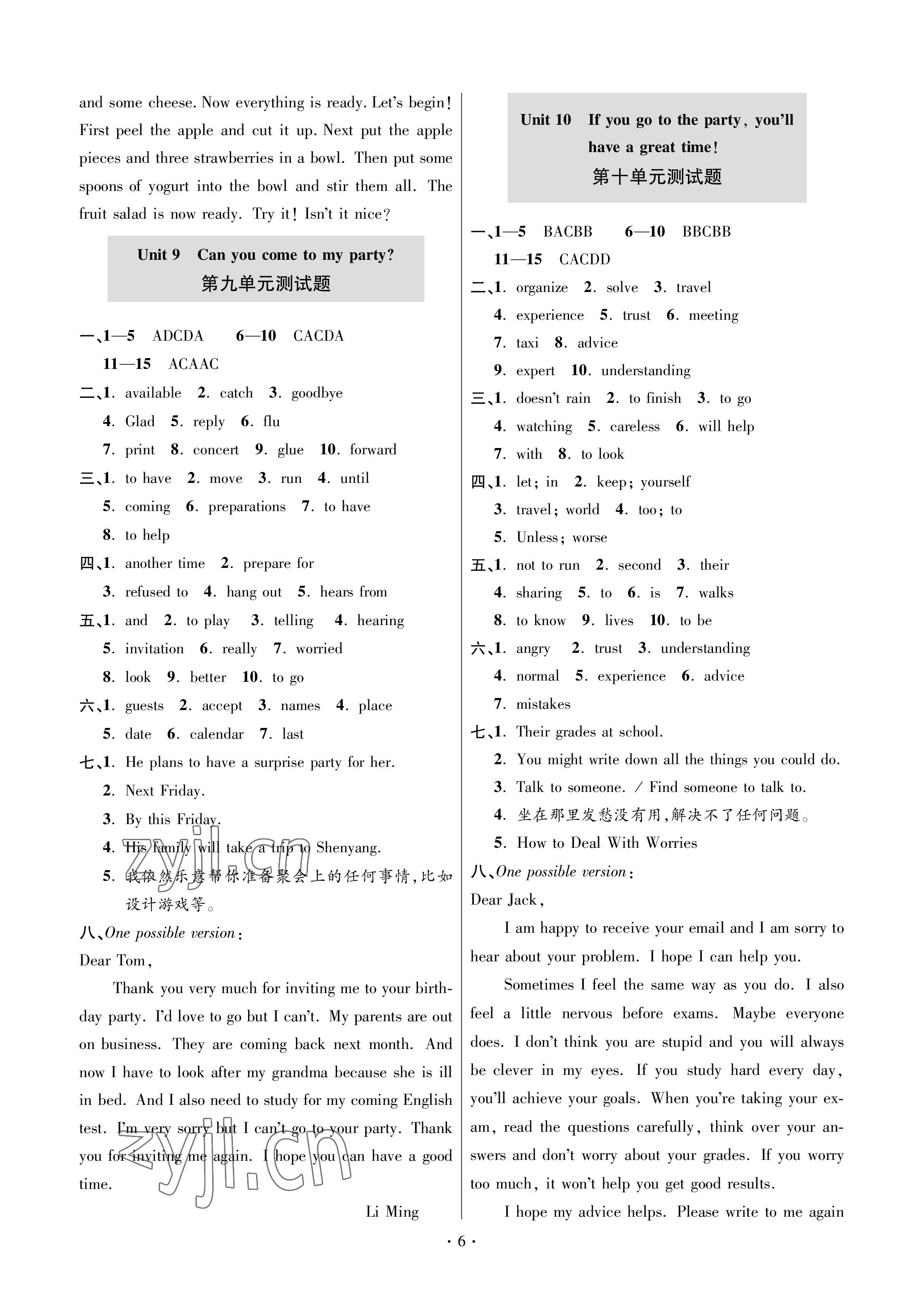 2022年單元自測(cè)試卷青島出版社八年級(jí)英語(yǔ)上冊(cè)人教版 參考答案第6頁(yè)