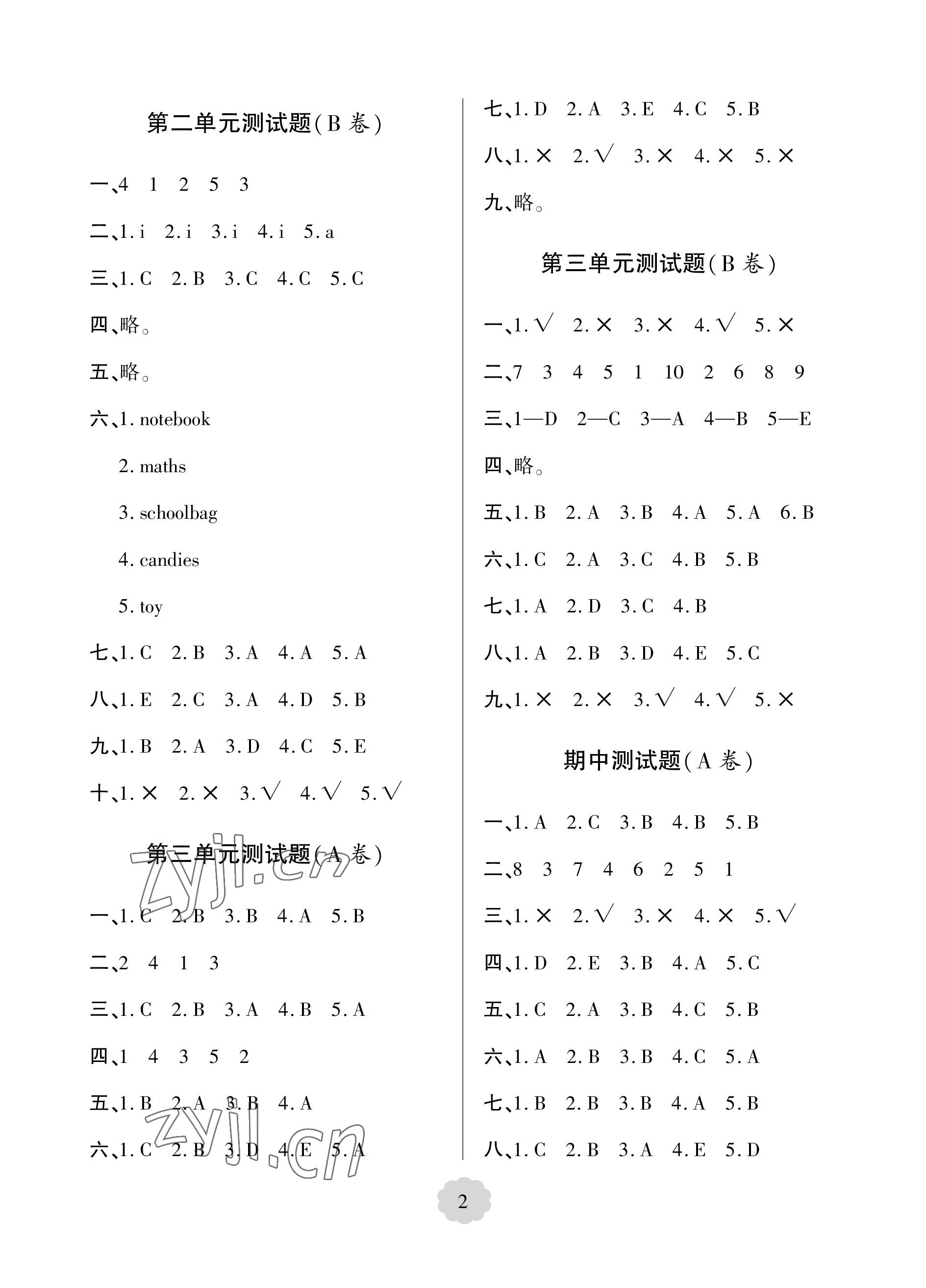 2022年單元自測試卷青島出版社四年級英語上冊人教版 參考答案第2頁