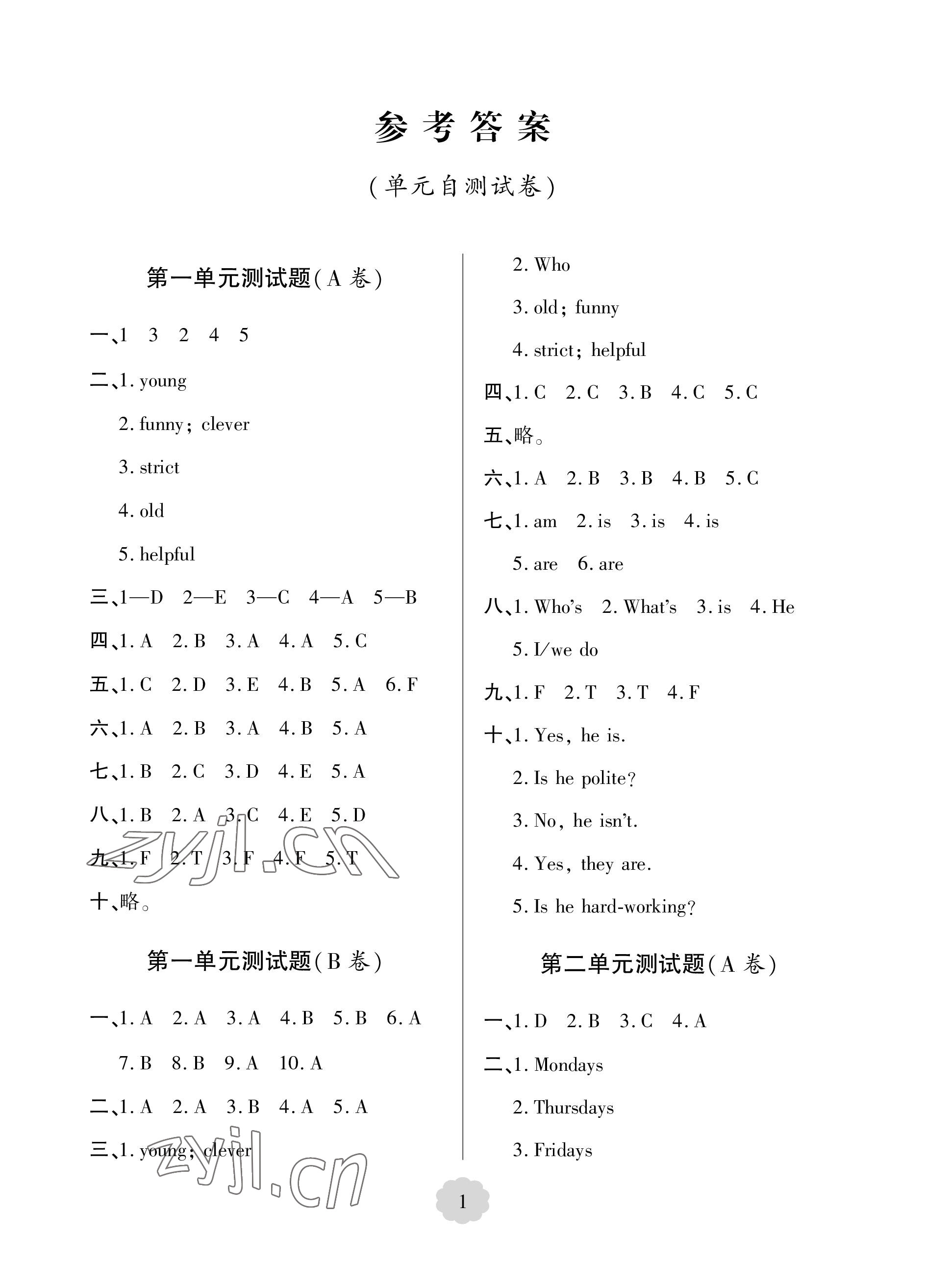 2022年單元自測試卷青島出版社五年級英語上冊人教版 參考答案第1頁