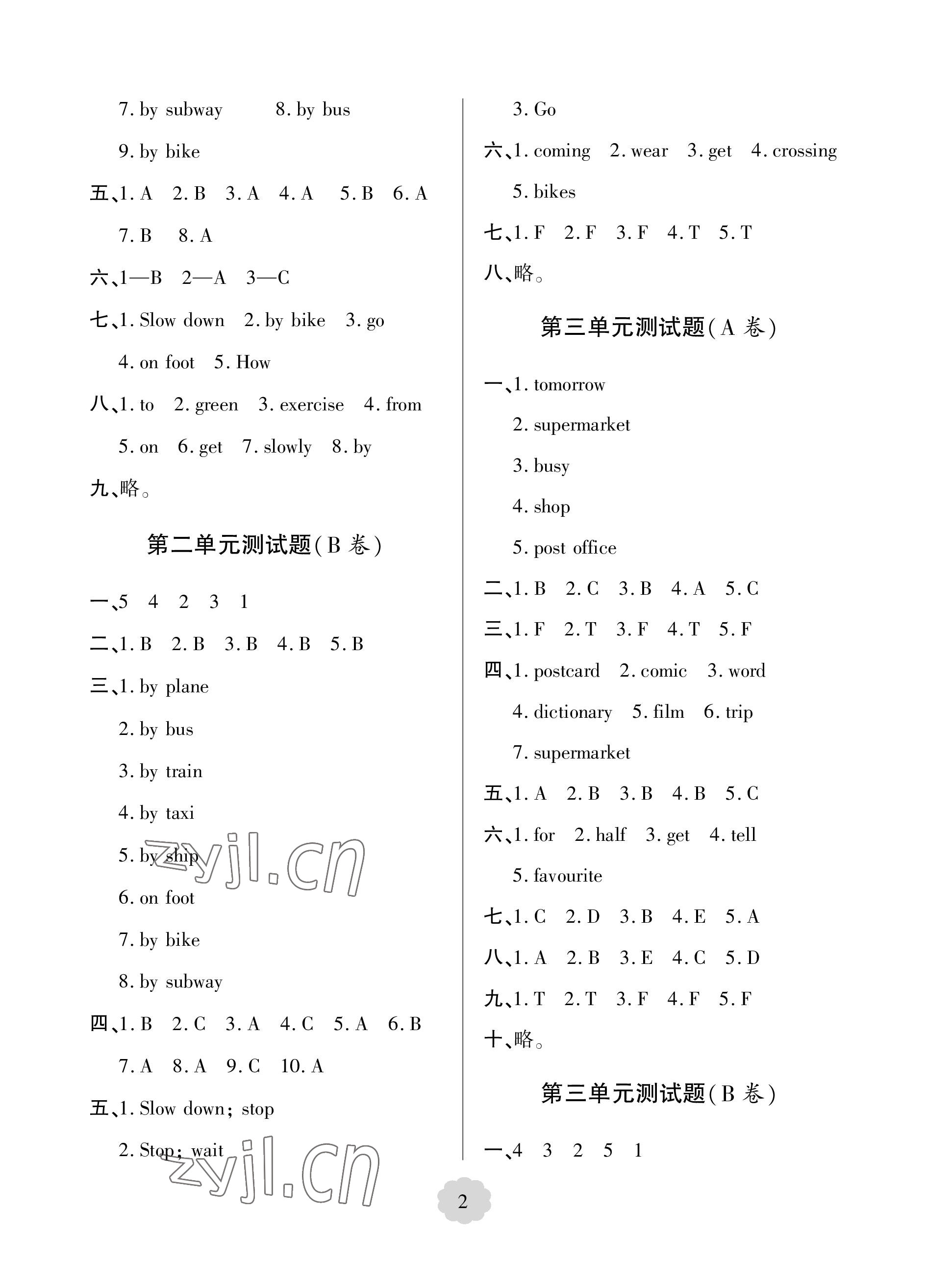 2022年單元自測試卷青島出版社六年級英語上冊人教版 參考答案第2頁