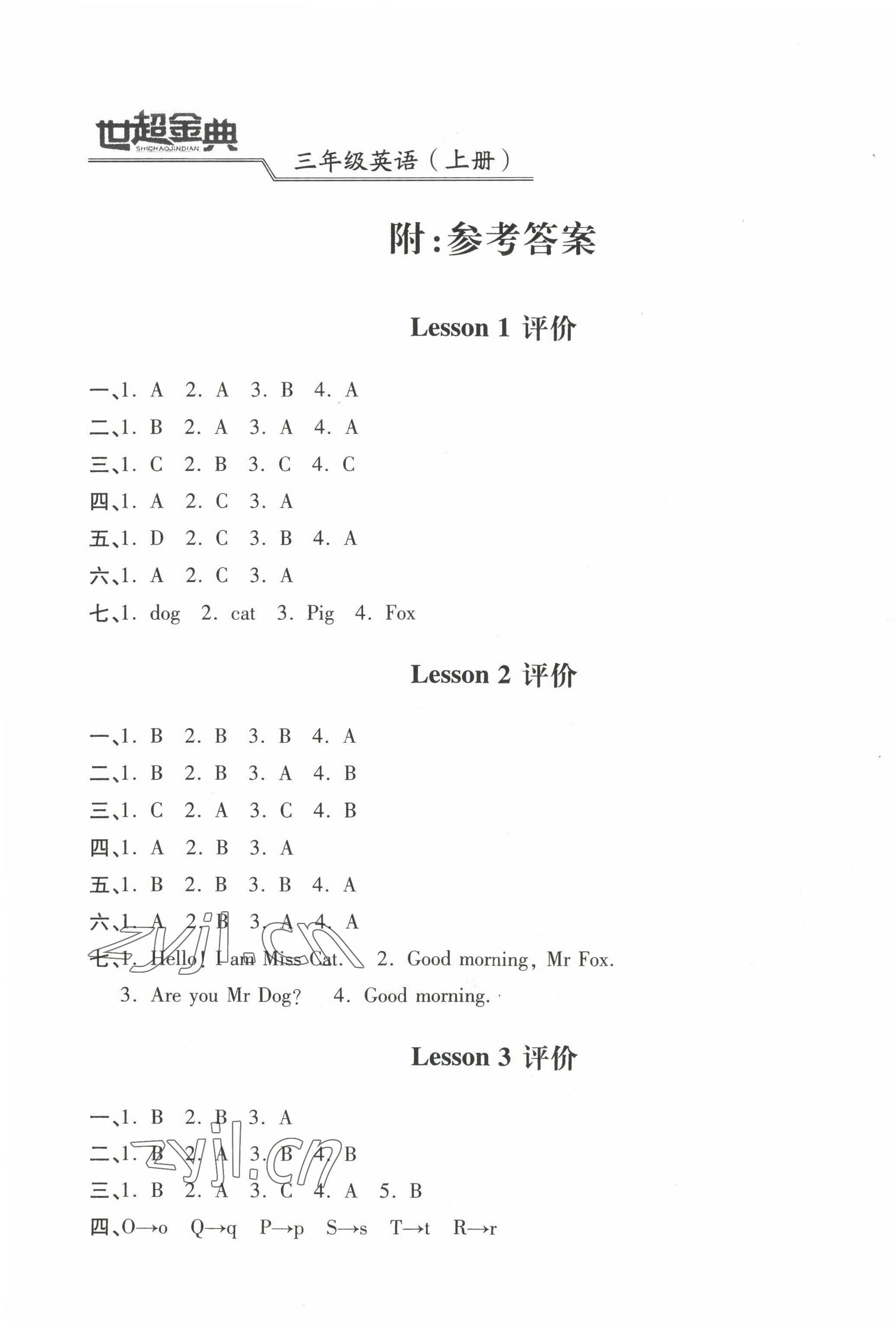 2022年世超金典三維達標(biāo)自測卷三年級英語上冊科普版 第1頁