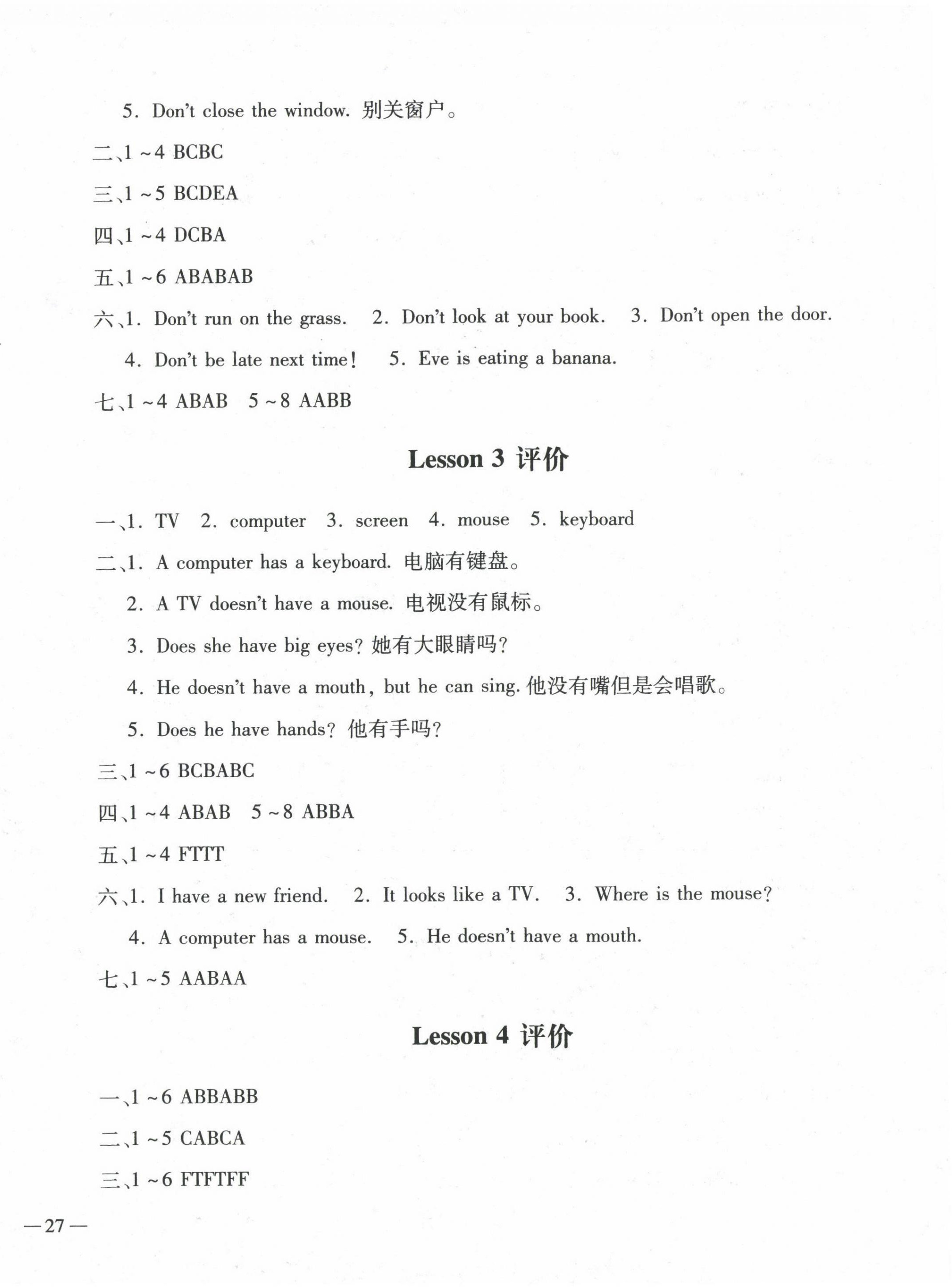 2022年世超金典三維達(dá)標(biāo)自測(cè)卷五年級(jí)英語(yǔ)上冊(cè)科普版 第2頁(yè)