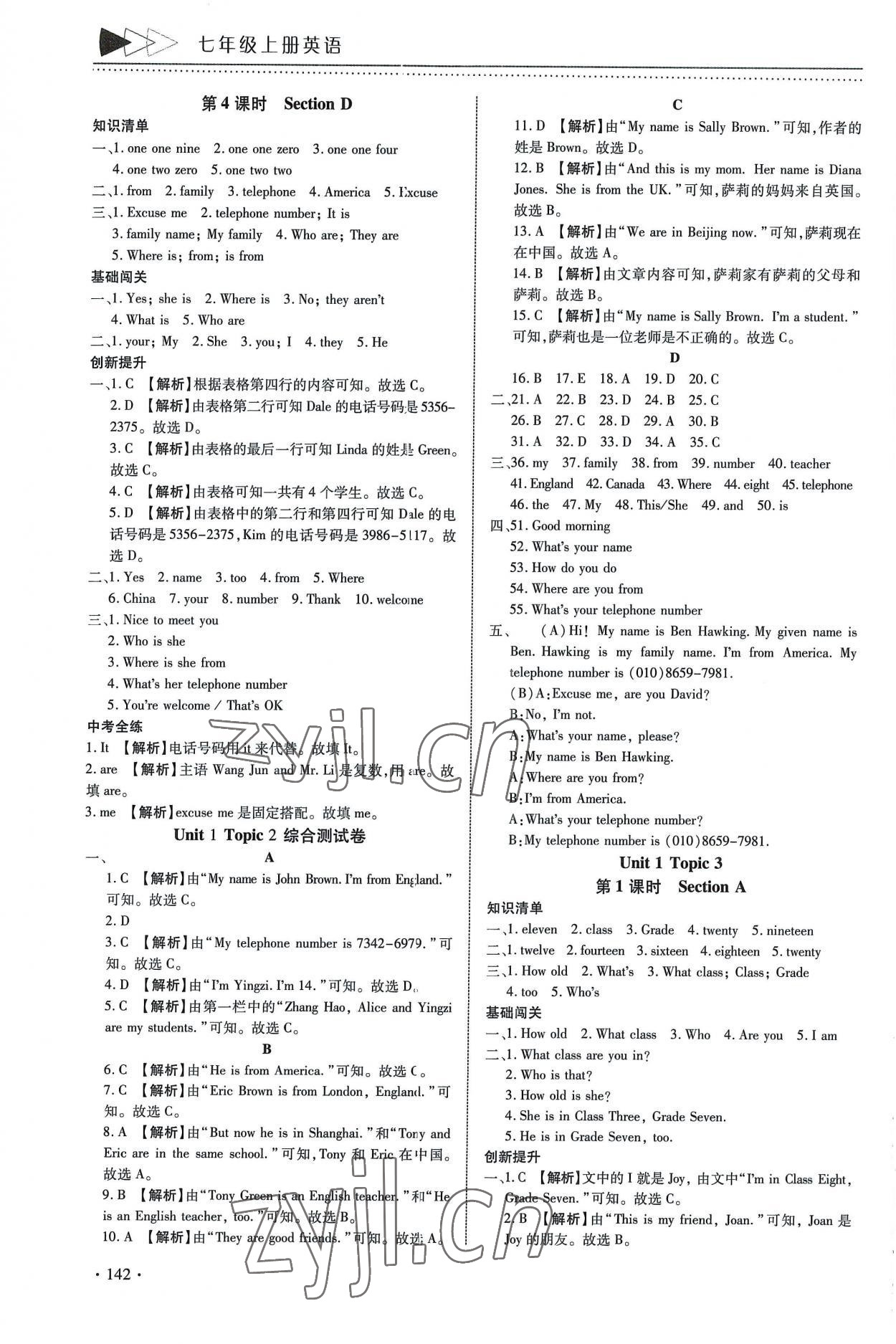 2022年初中英語提速學習七年級上冊課標版 參考答案第4頁