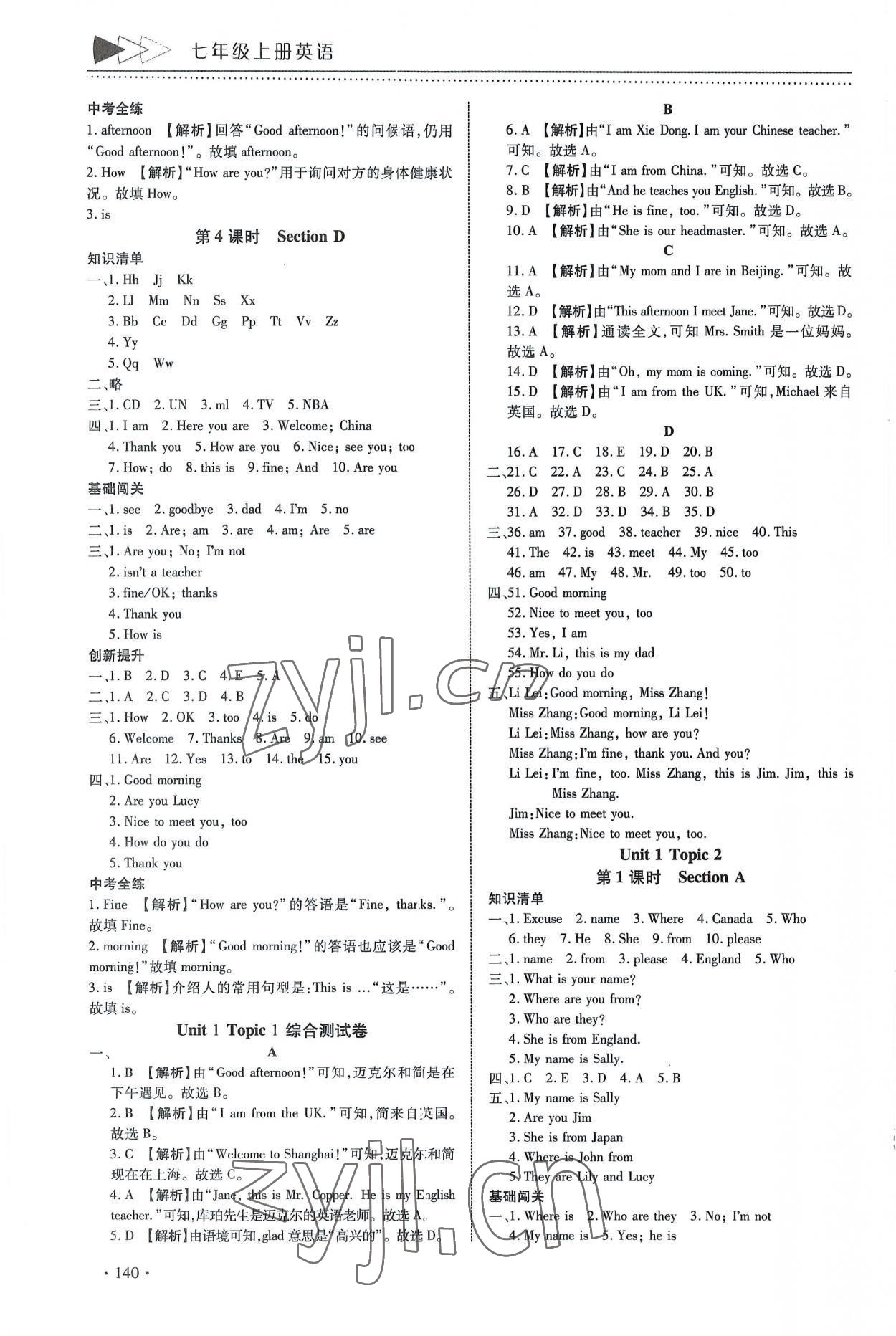 2022年初中英語(yǔ)提速學(xué)習(xí)七年級(jí)上冊(cè)課標(biāo)版 參考答案第2頁(yè)