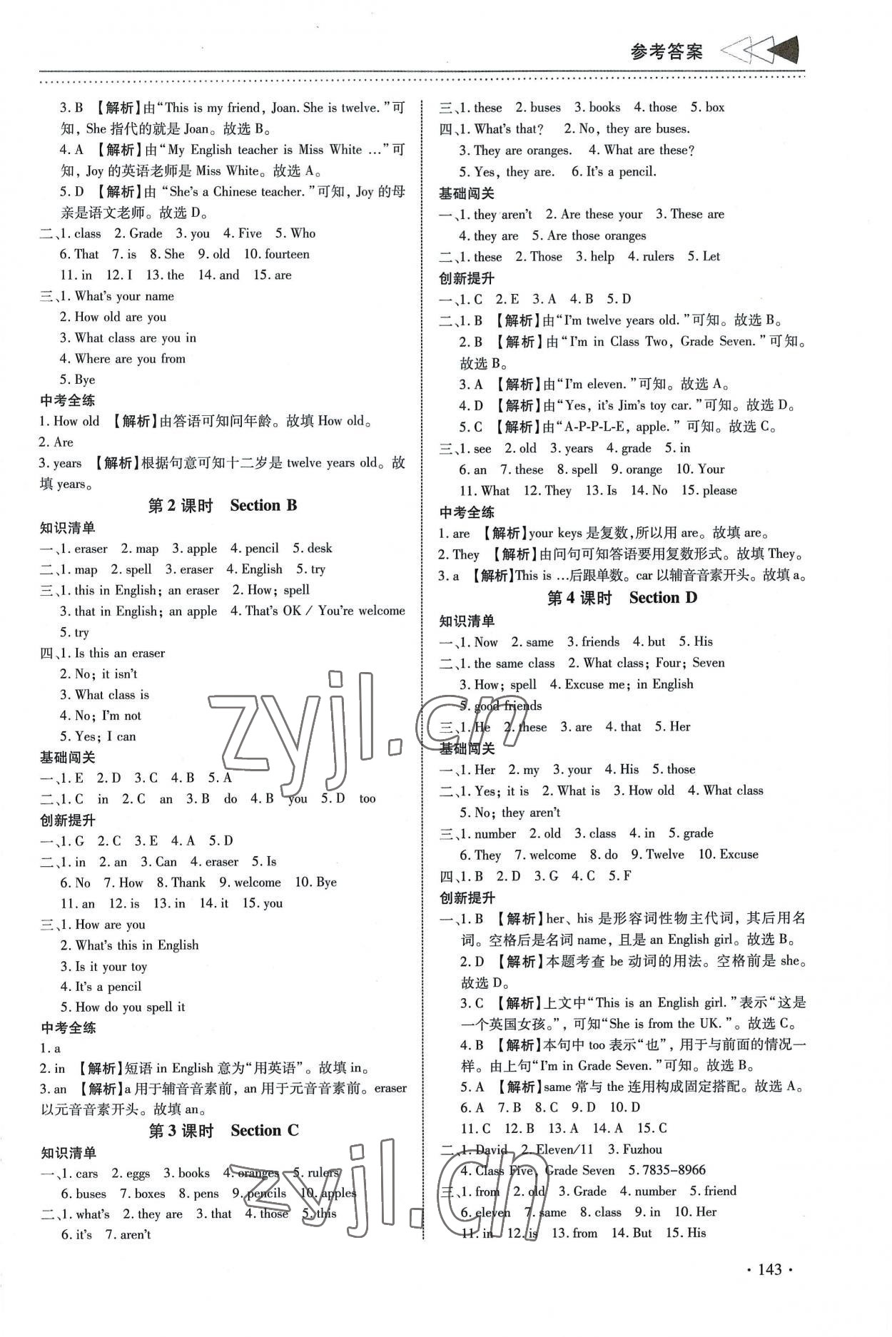 2022年初中英語提速學(xué)習(xí)七年級(jí)上冊(cè)課標(biāo)版 參考答案第5頁