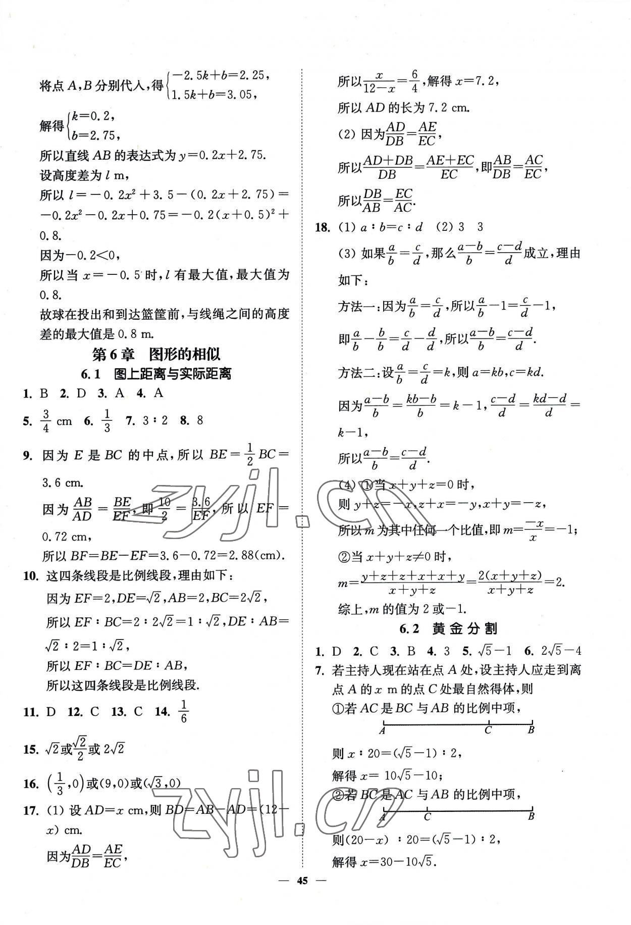 2023年南通小題課時作業(yè)本九年級數學下冊蘇科版 第9頁