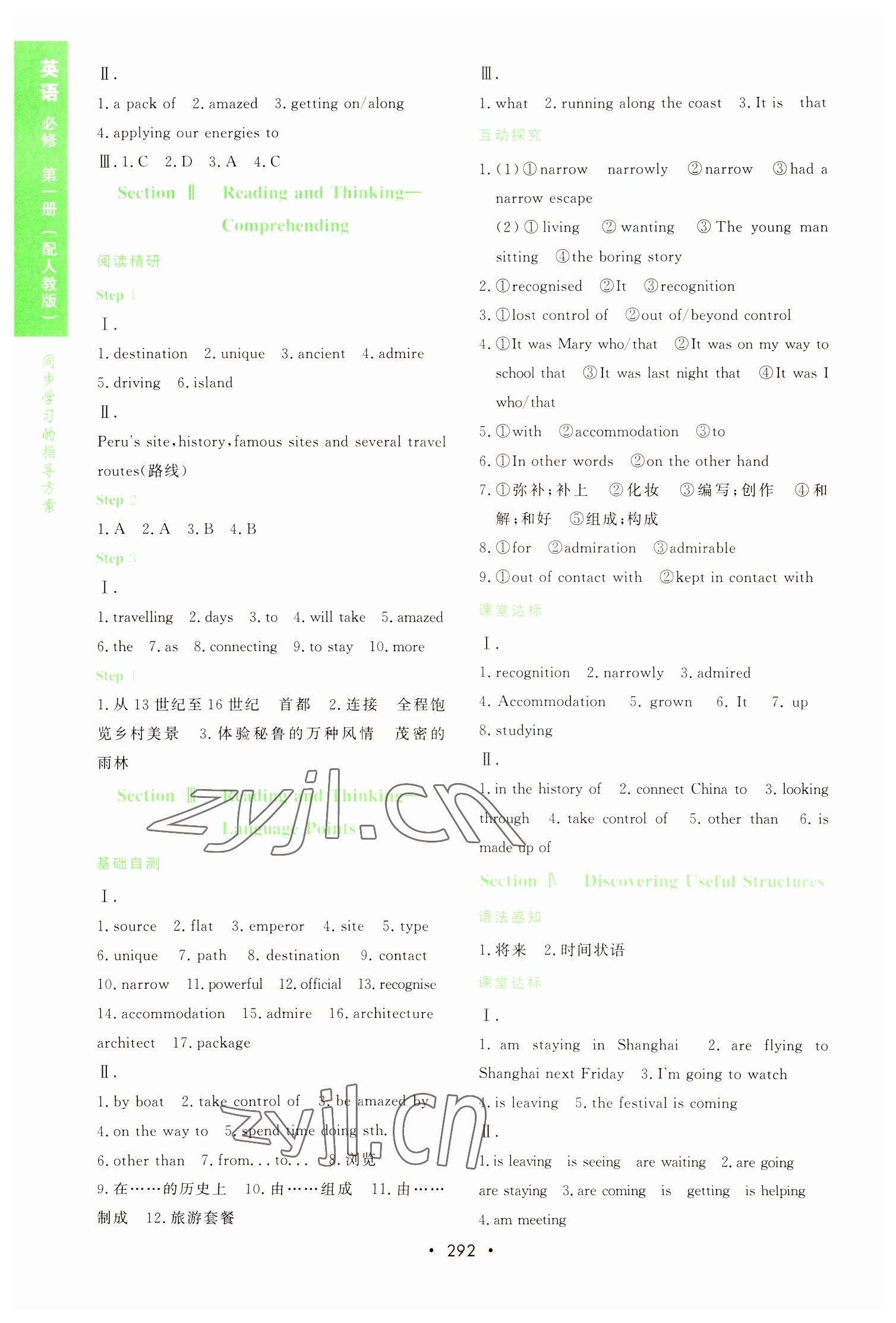 2022年新課程學(xué)習(xí)與測評英語必修第一冊人教版 第6頁