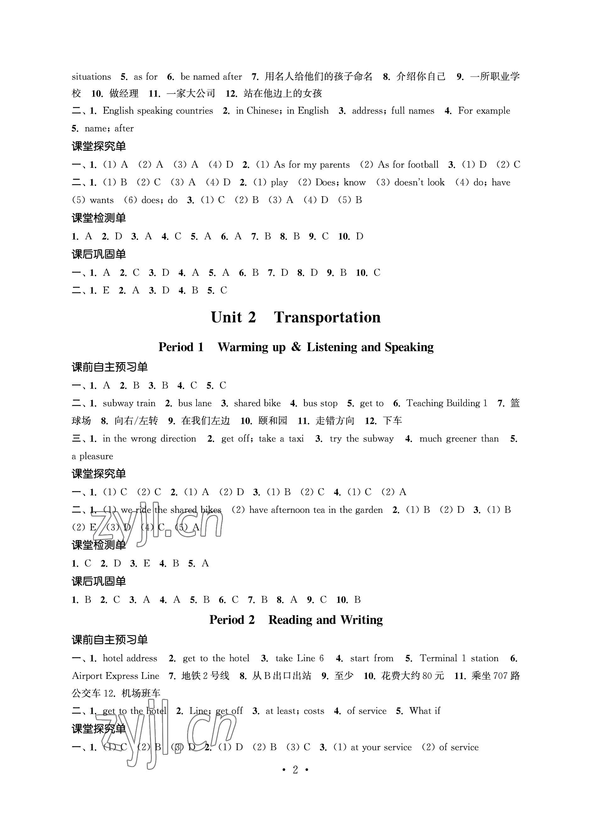 2022年職教高考英語基礎(chǔ)模塊中國礦業(yè)大學出版社 參考答案第2頁