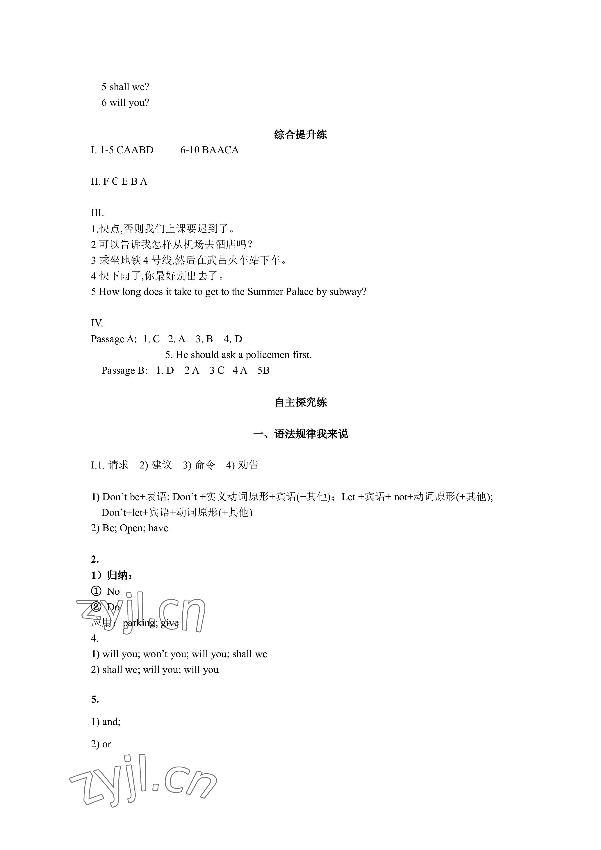 2022年同步配套練習高等教育出版社中職英語1 參考答案第4頁
