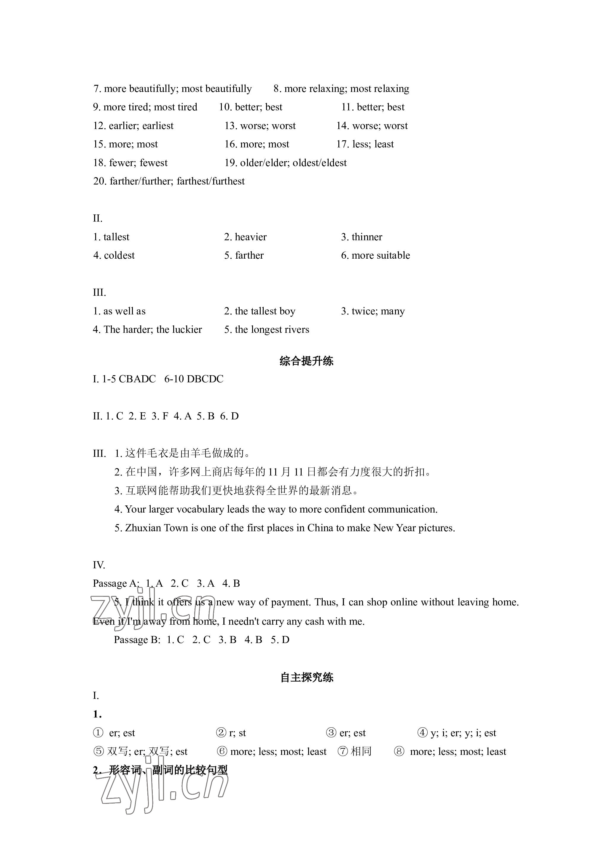 2022年同步配套練習高等教育出版社中職英語1 參考答案第6頁