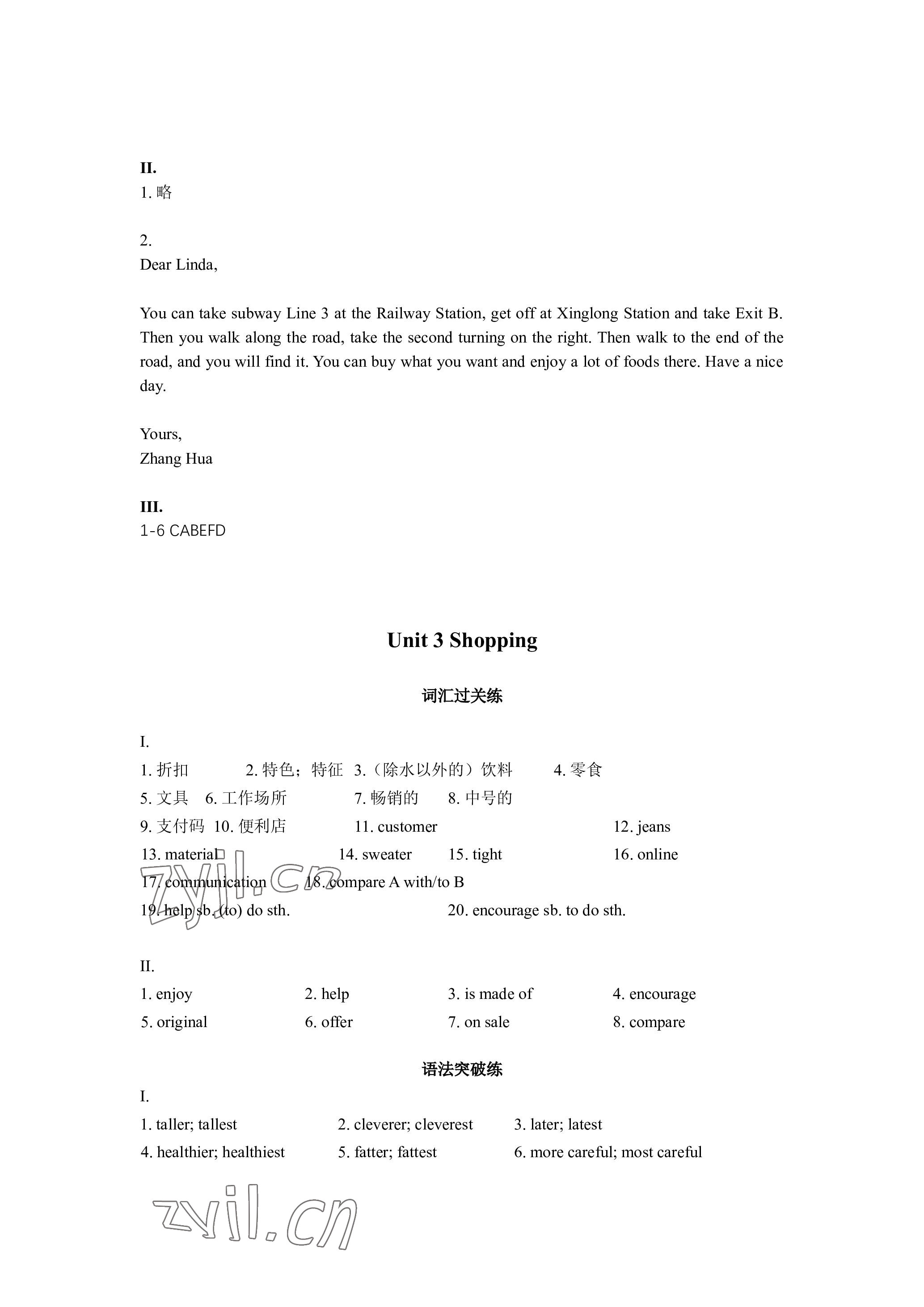 2022年同步配套練習高等教育出版社中職英語1 參考答案第5頁