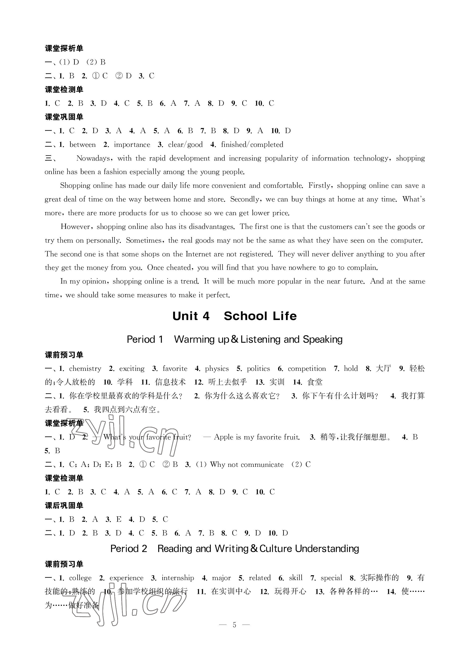 2022年對口單招一點通英語第一冊 參考答案第5頁