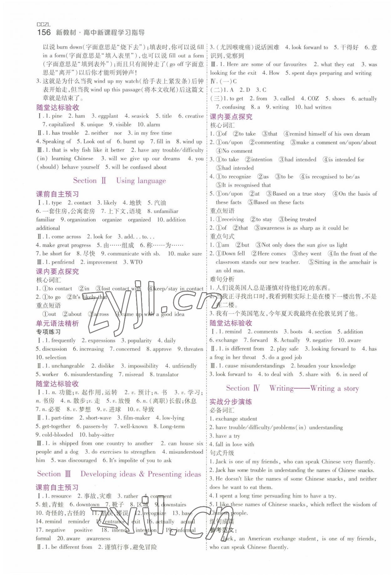 2022年成才之路高中新課程學(xué)習(xí)指導(dǎo)英語必修第一冊(cè)人教版 第4頁