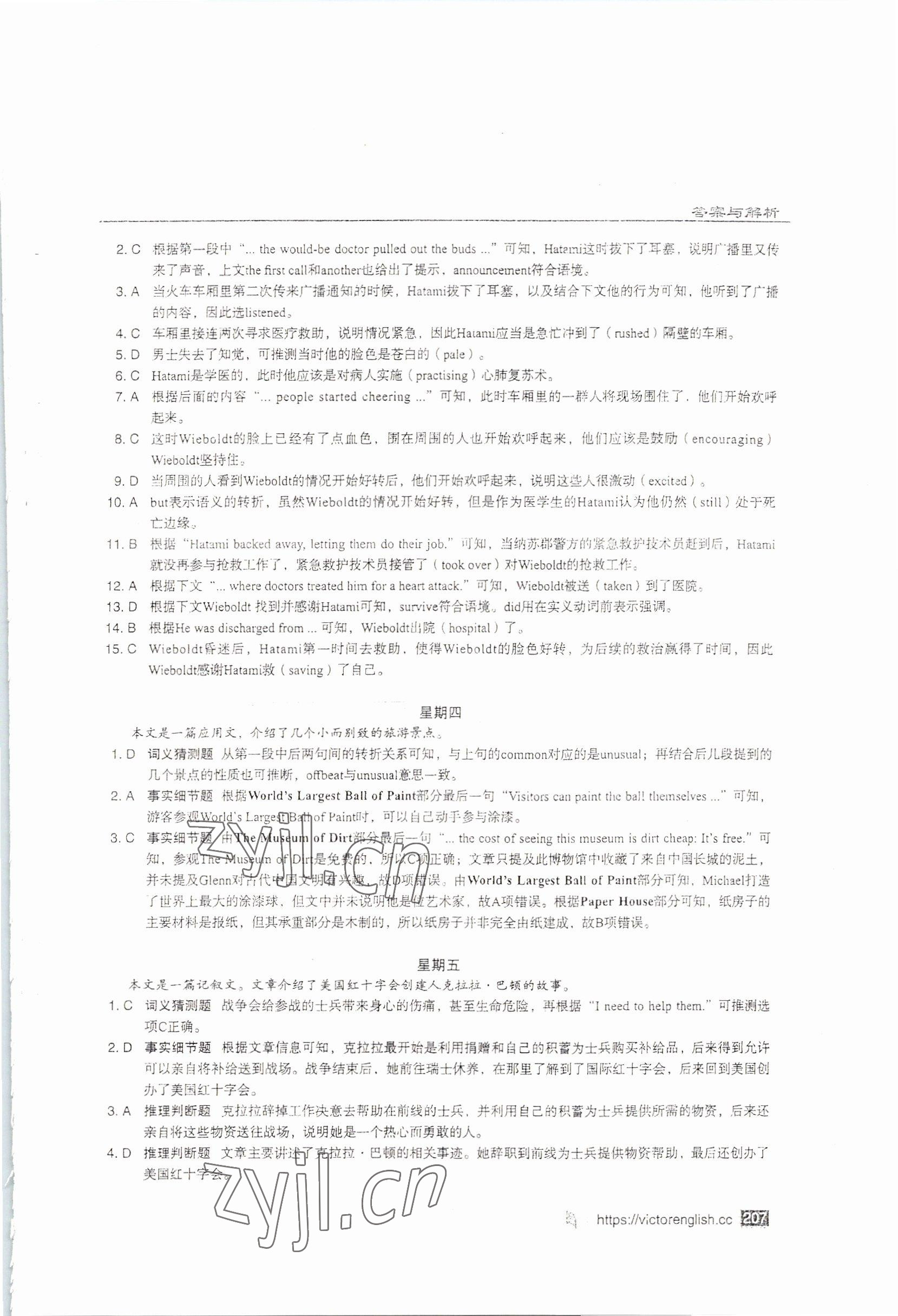 2022年新高中英语阅读6加1高一A标准版 第5页