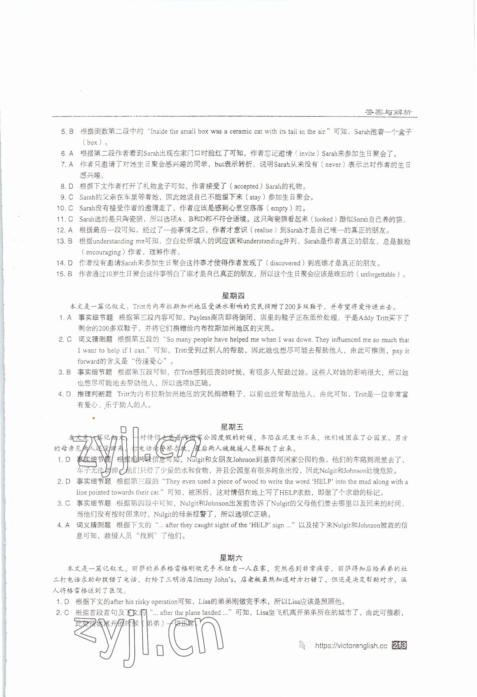 2022年新高中英語閱讀6加1高一A標(biāo)準(zhǔn)版 第11頁