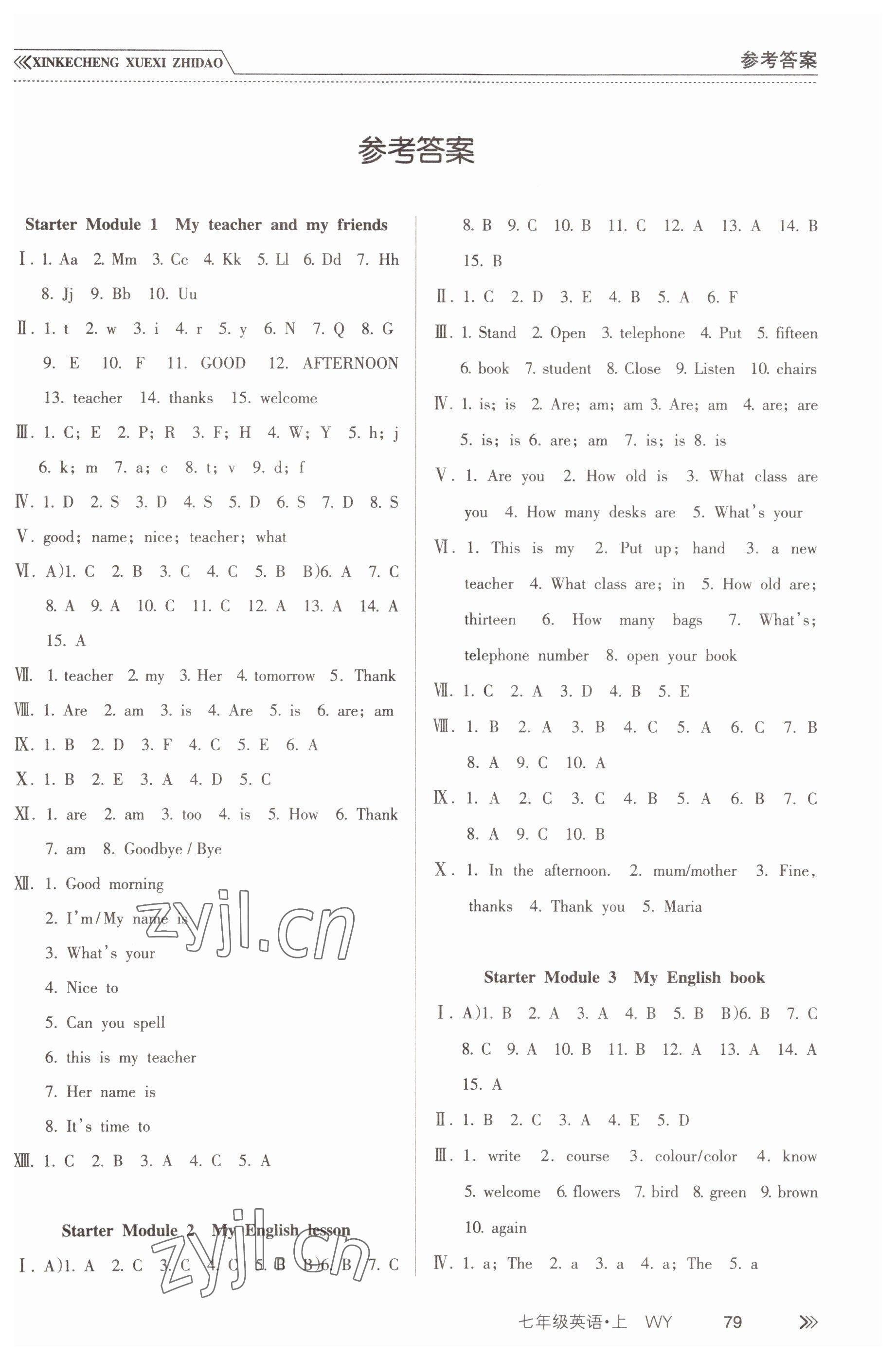 2022年新課程學(xué)習(xí)指導(dǎo)南方出版社七年級英語上冊外研版 第1頁