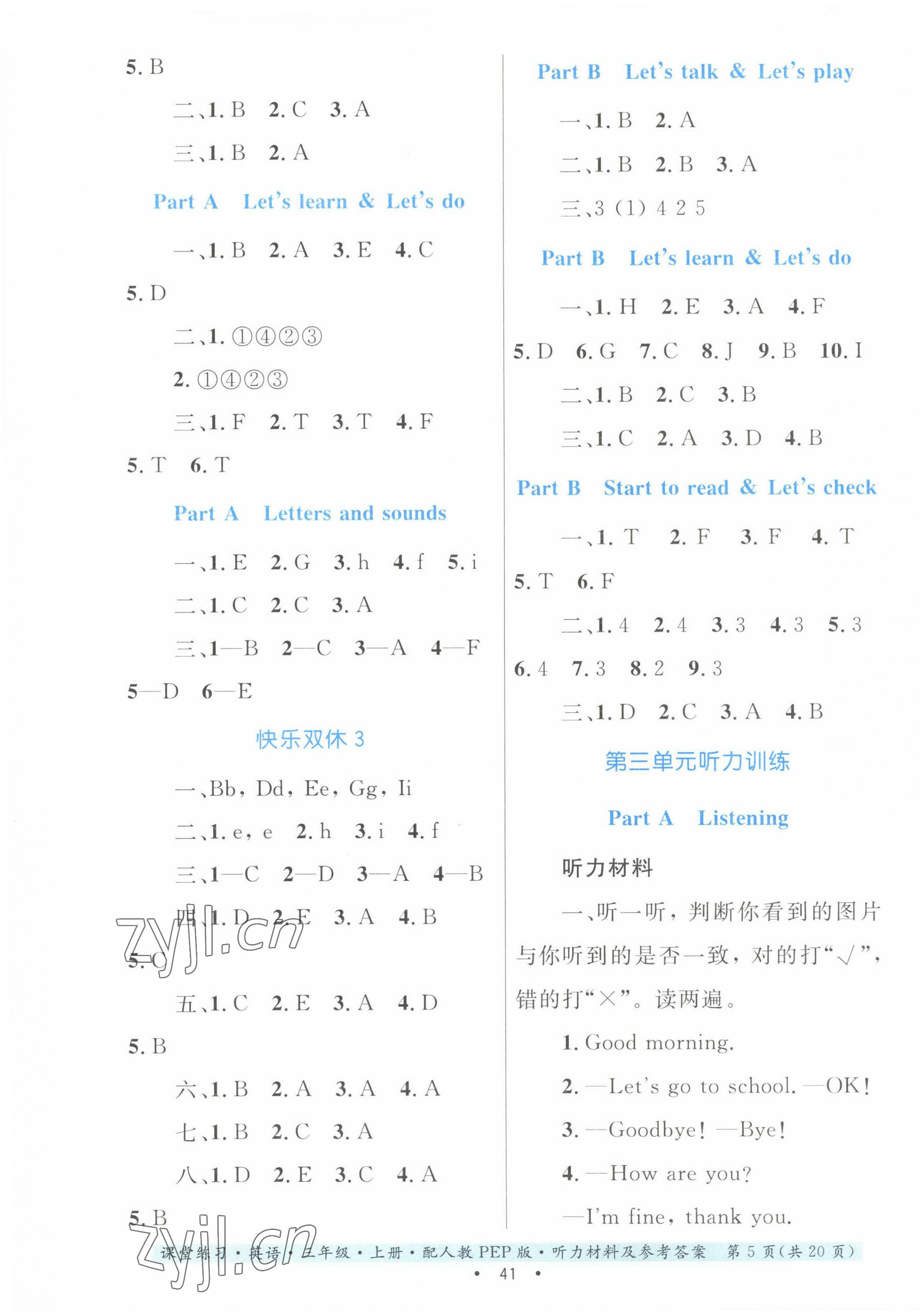 2022年課堂練習(xí)三年級(jí)英語上冊(cè)人教版 第5頁