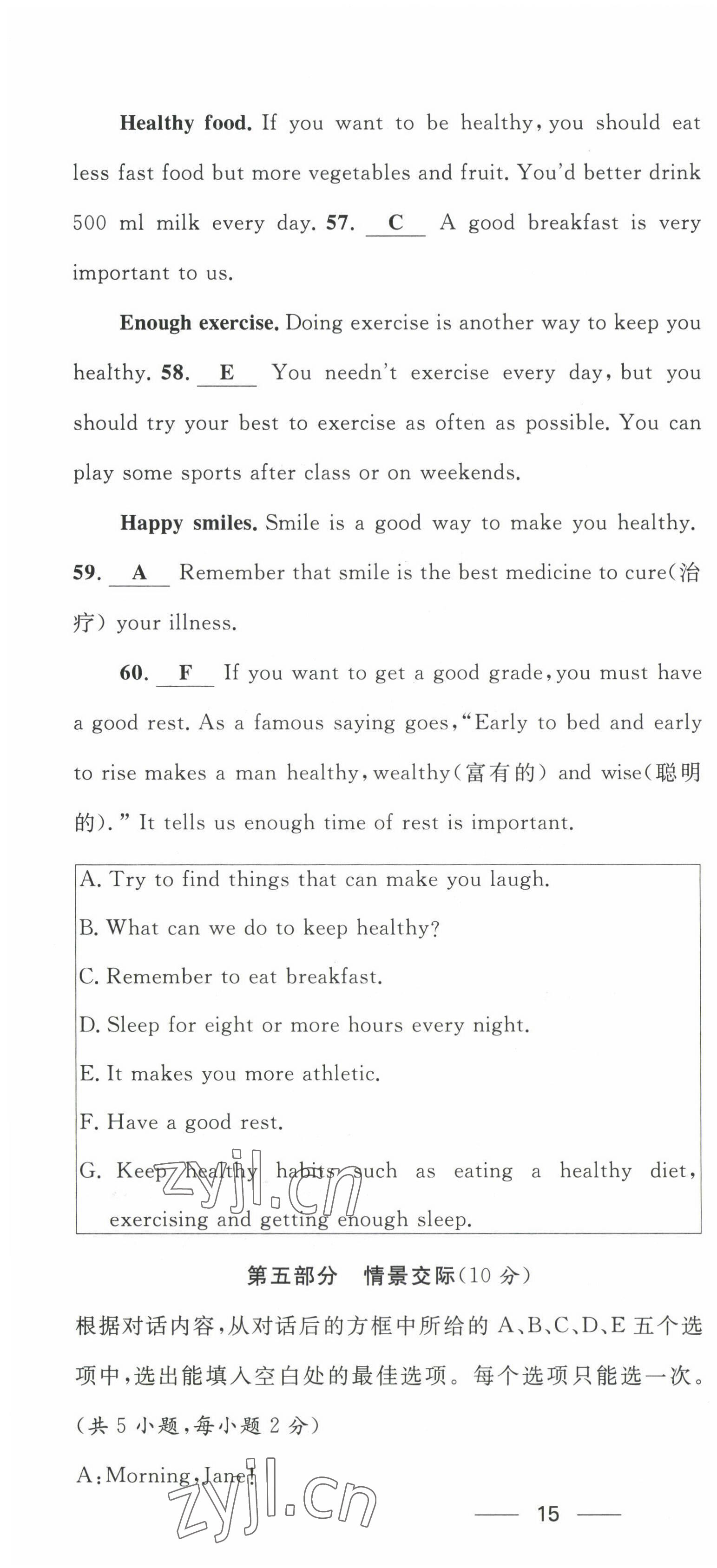 2022年名校課堂貴州人民出版社八年級英語上冊人教版 第22頁