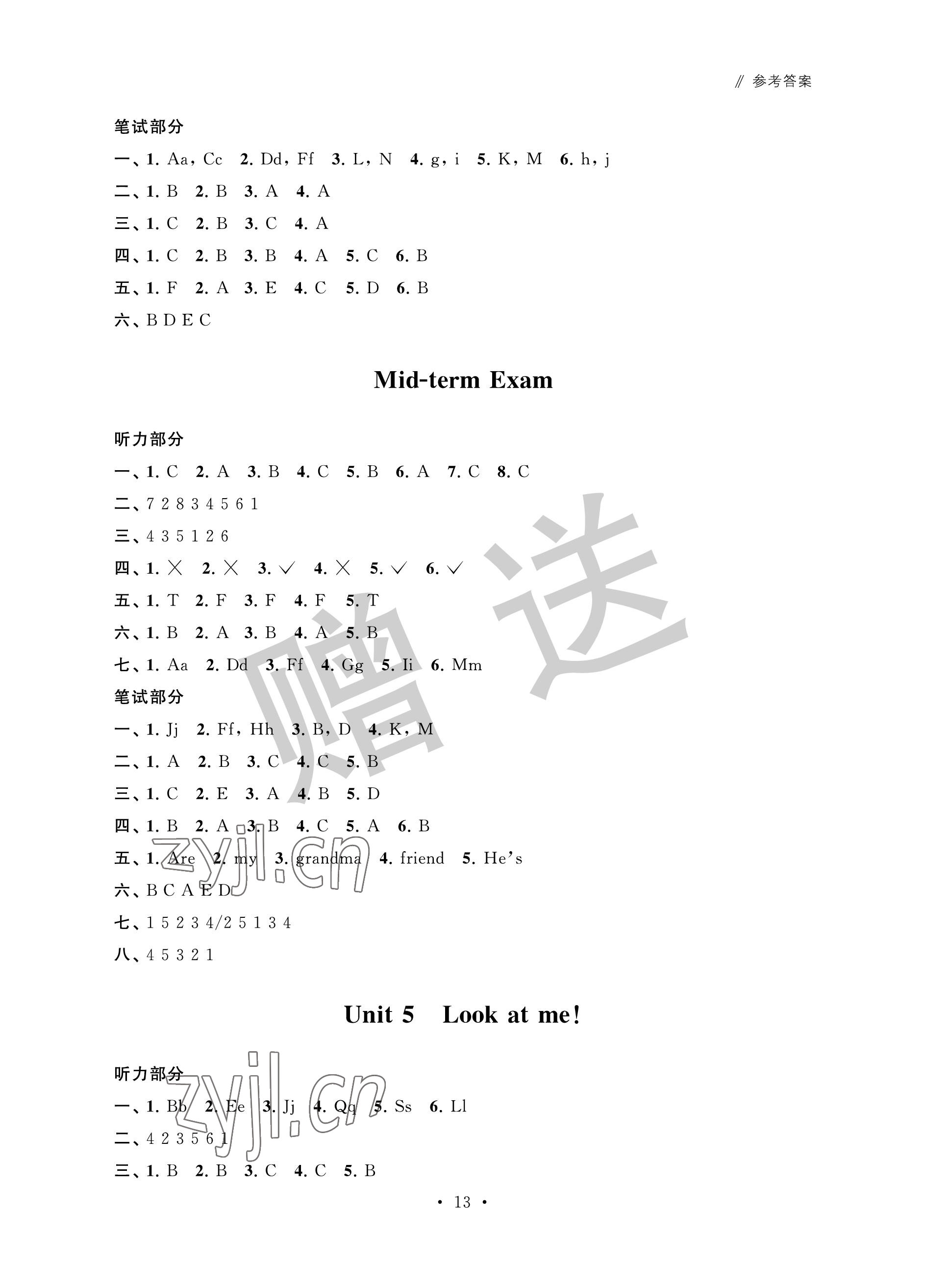 2022年自主學習與測評單元活頁卷三年級英語上冊譯林版 參考答案第3頁