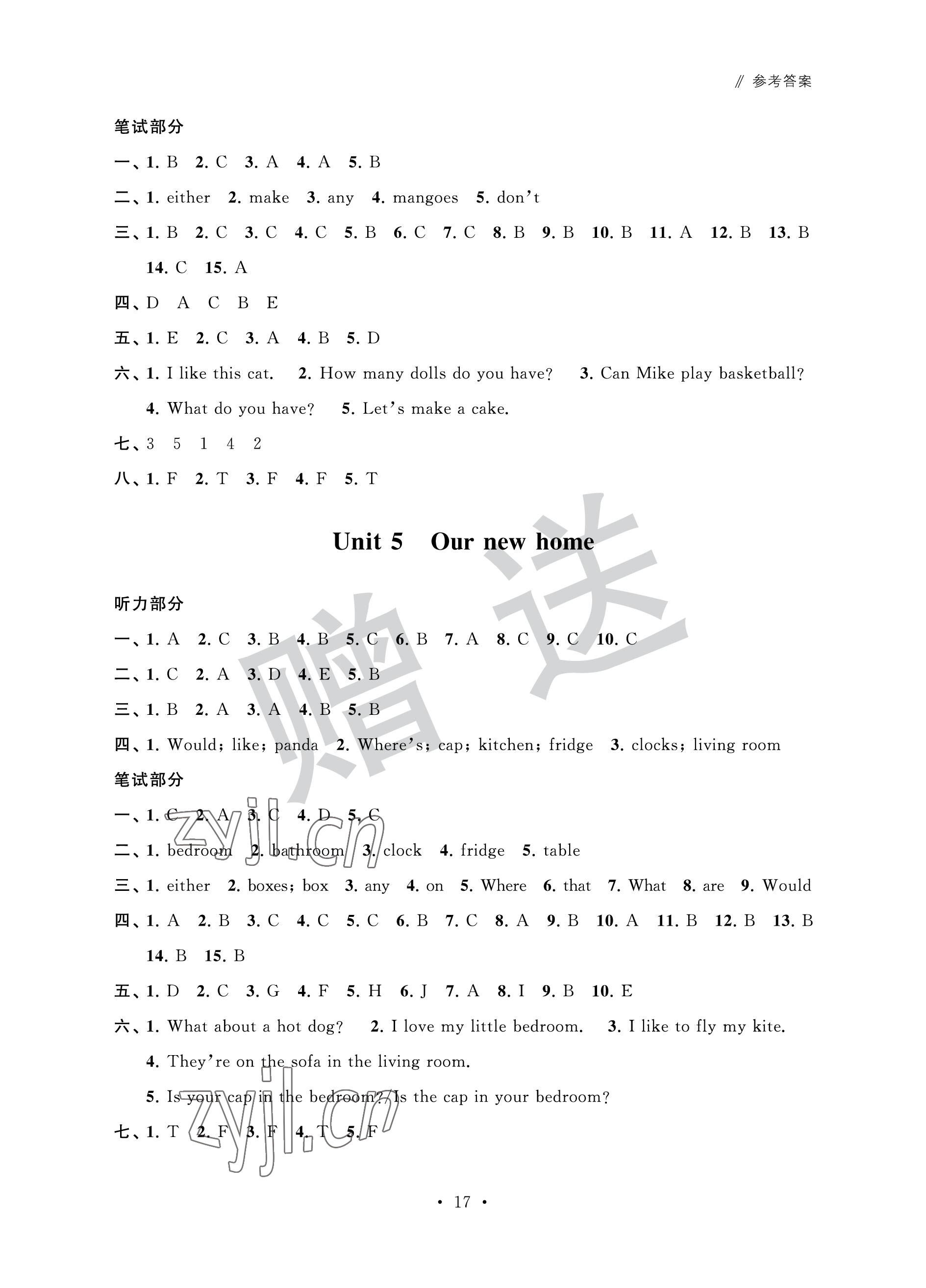 2022年自主學習與測評單元活頁卷四年級英語上冊譯林版 參考答案第4頁