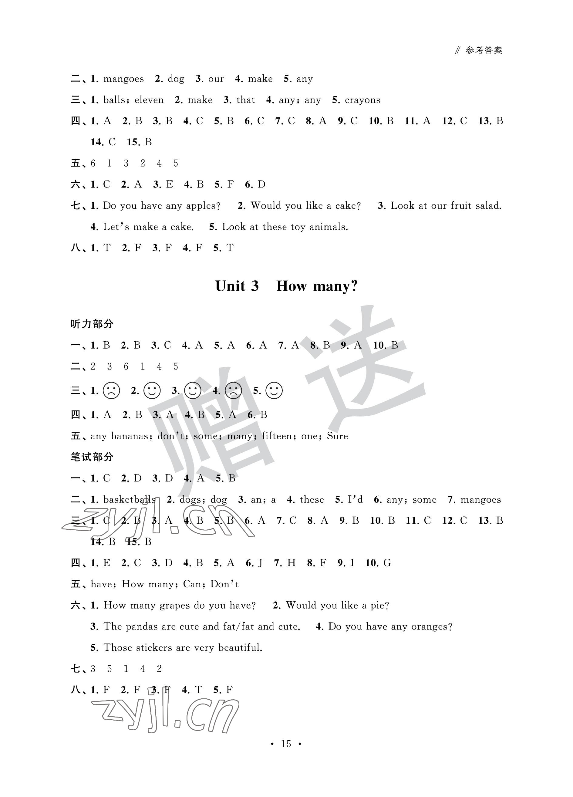 2022年自主學習與測評單元活頁卷四年級英語上冊譯林版 參考答案第2頁