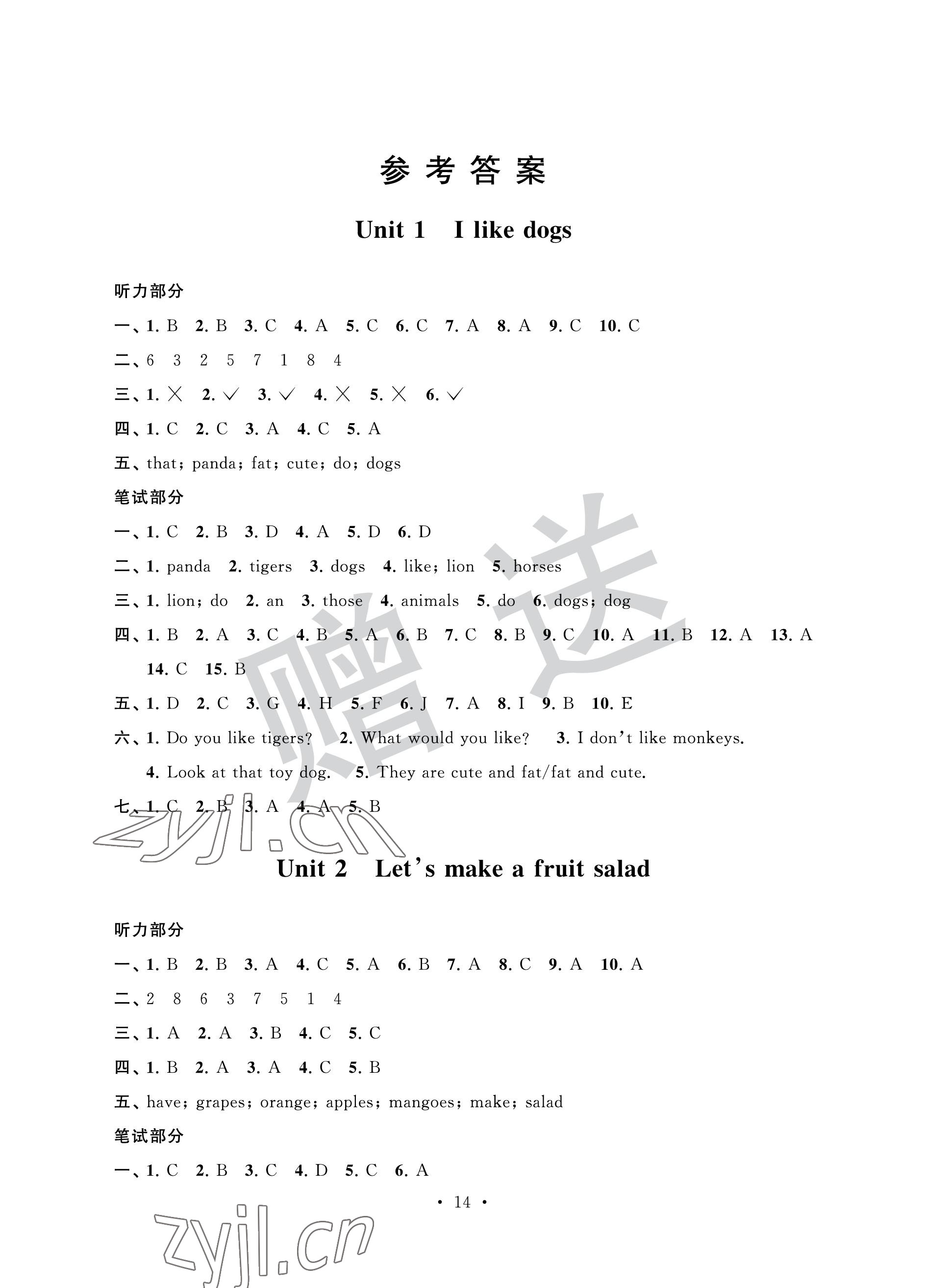 2022年自主學習與測評單元活頁卷四年級英語上冊譯林版 參考答案第1頁