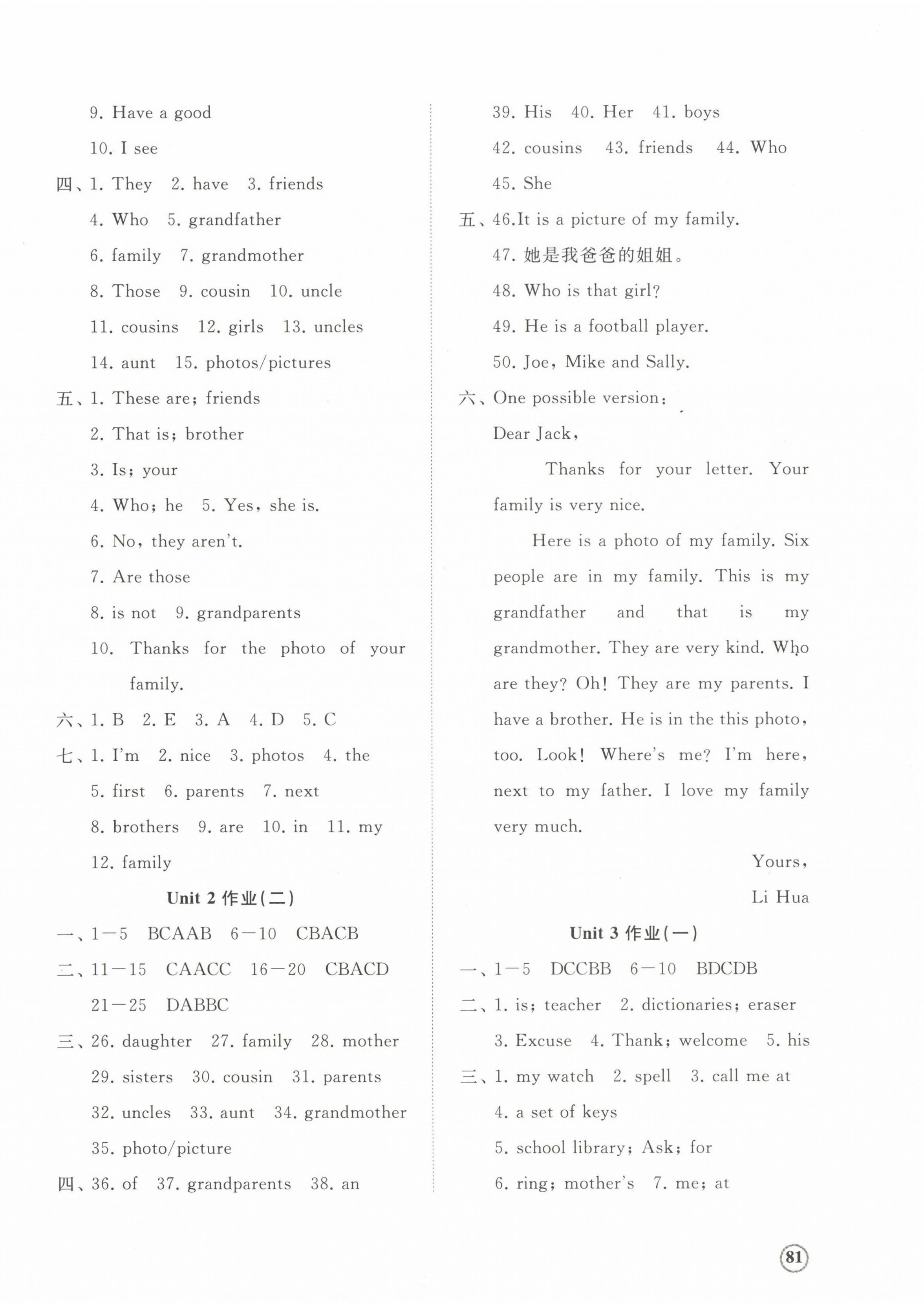 2022年伴你學(xué)精練課堂分層作業(yè)七年級英語上冊人教版 第2頁