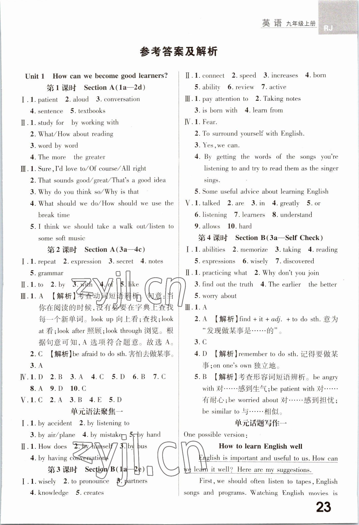 2022年一线调研学业测评九年级英语上册人教版 第1页