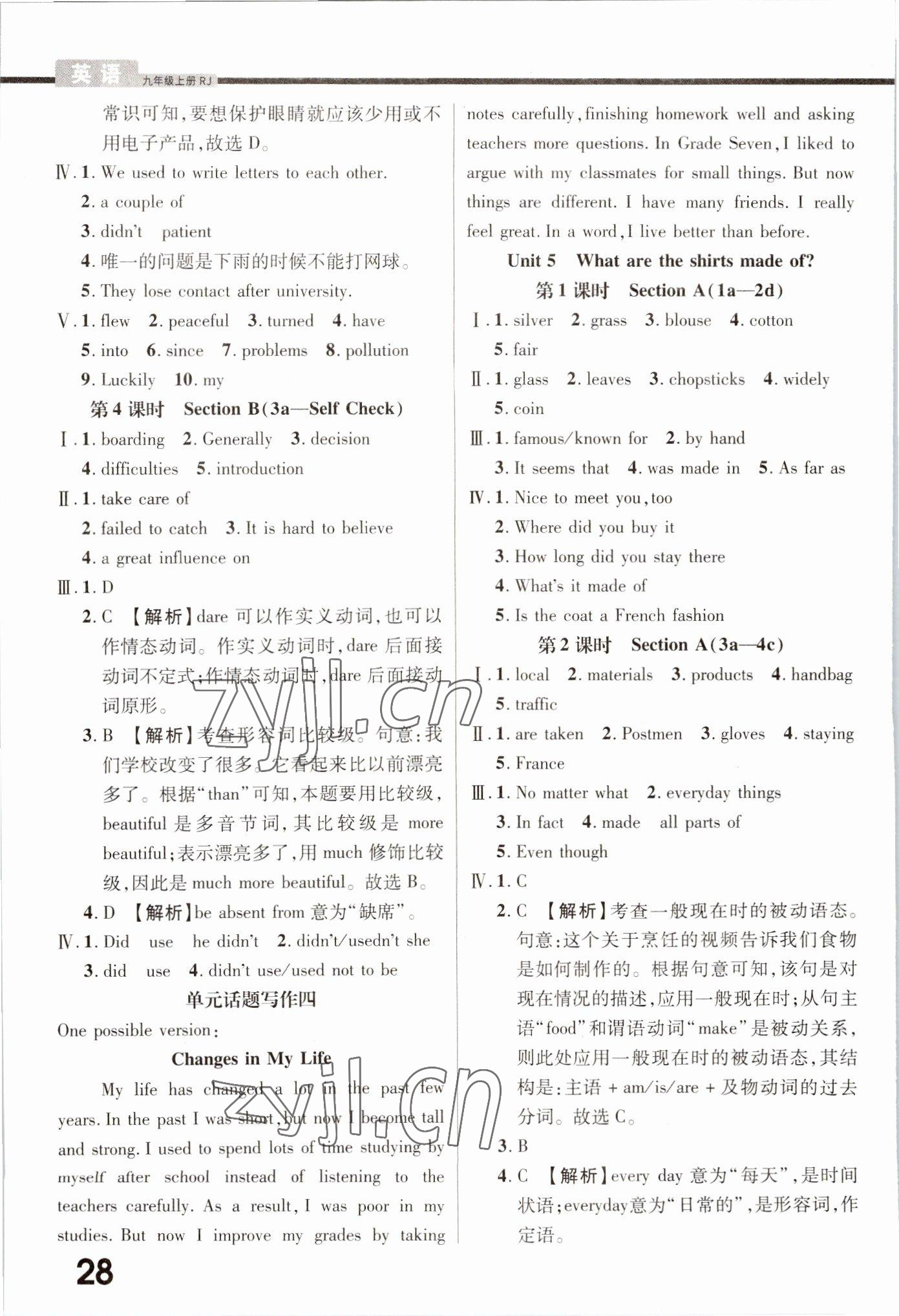 2022年一線調(diào)研學(xué)業(yè)測評(píng)九年級(jí)英語上冊人教版 第6頁