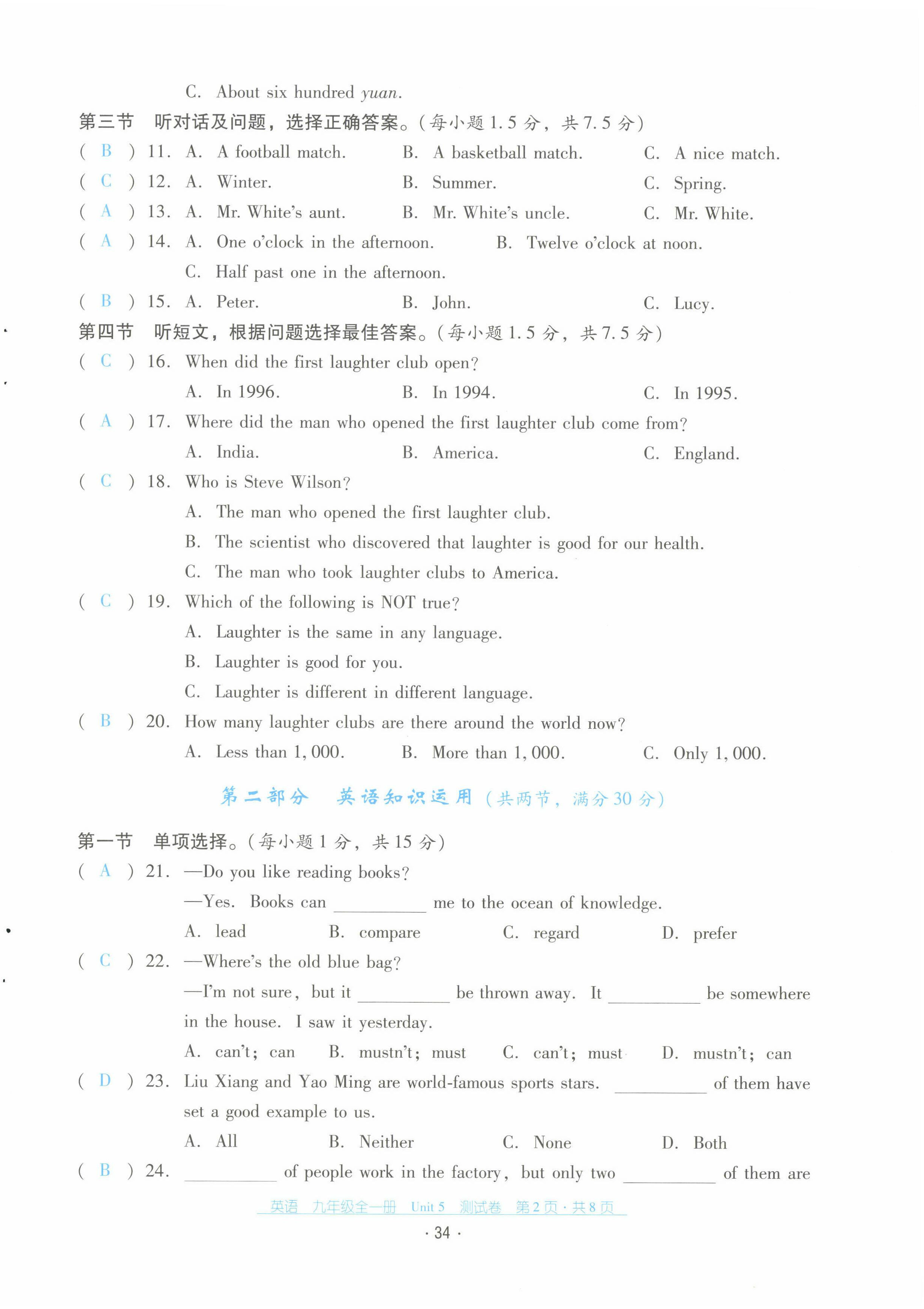 2022年云南省標(biāo)準(zhǔn)教輔優(yōu)佳學(xué)案配套測試卷九年級英語全一冊人教版 第34頁