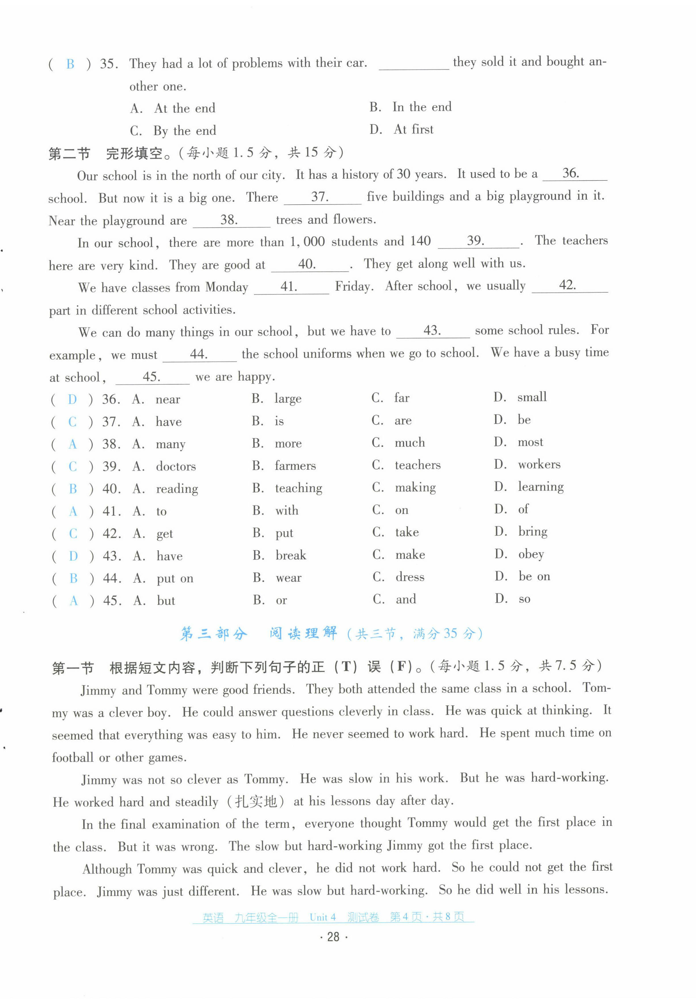 2022年云南省標準教輔優(yōu)佳學案配套測試卷九年級英語全一冊人教版 第28頁