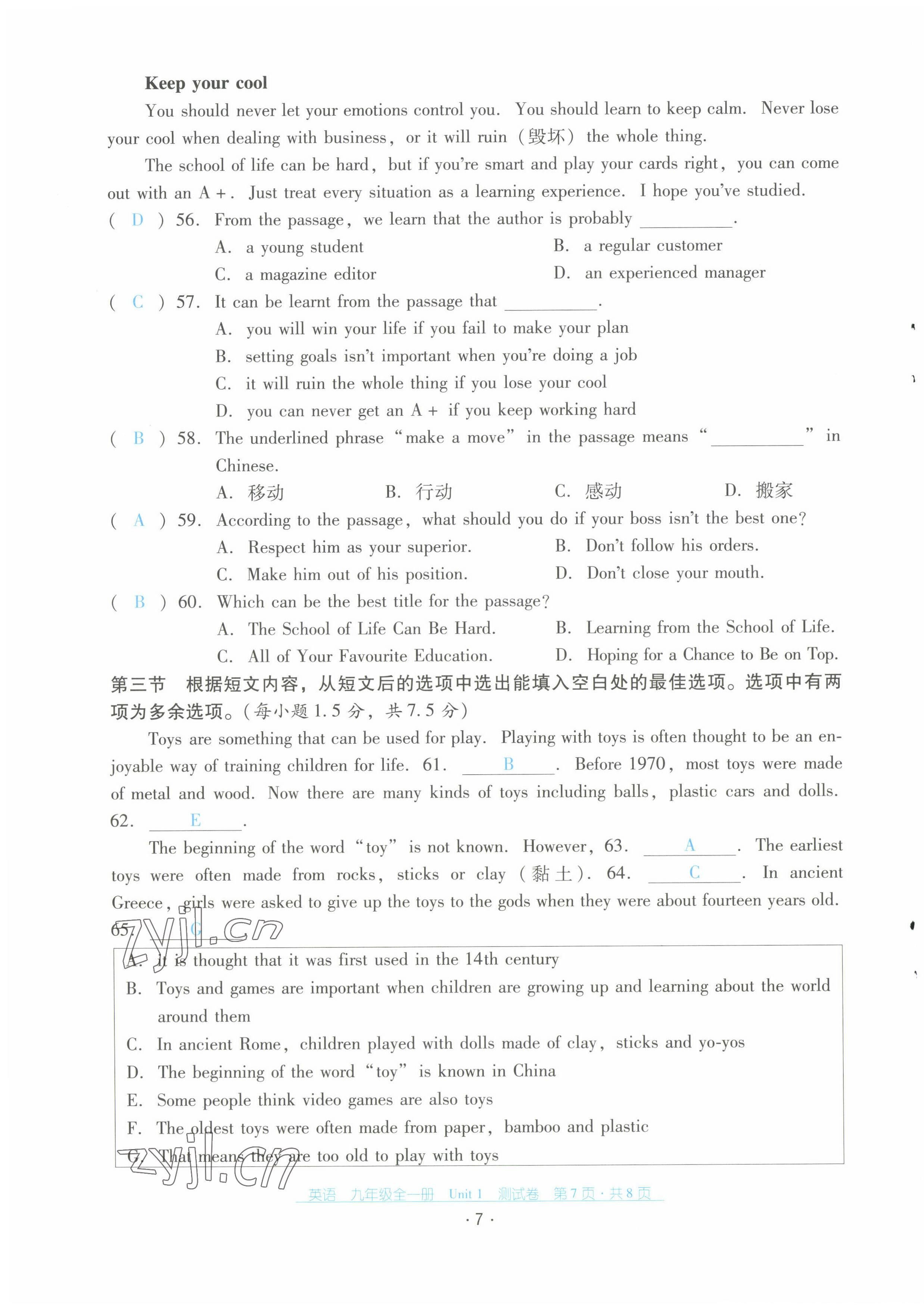 2022年云南省標(biāo)準(zhǔn)教輔優(yōu)佳學(xué)案配套測(cè)試卷九年級(jí)英語(yǔ)全一冊(cè)人教版 第7頁(yè)