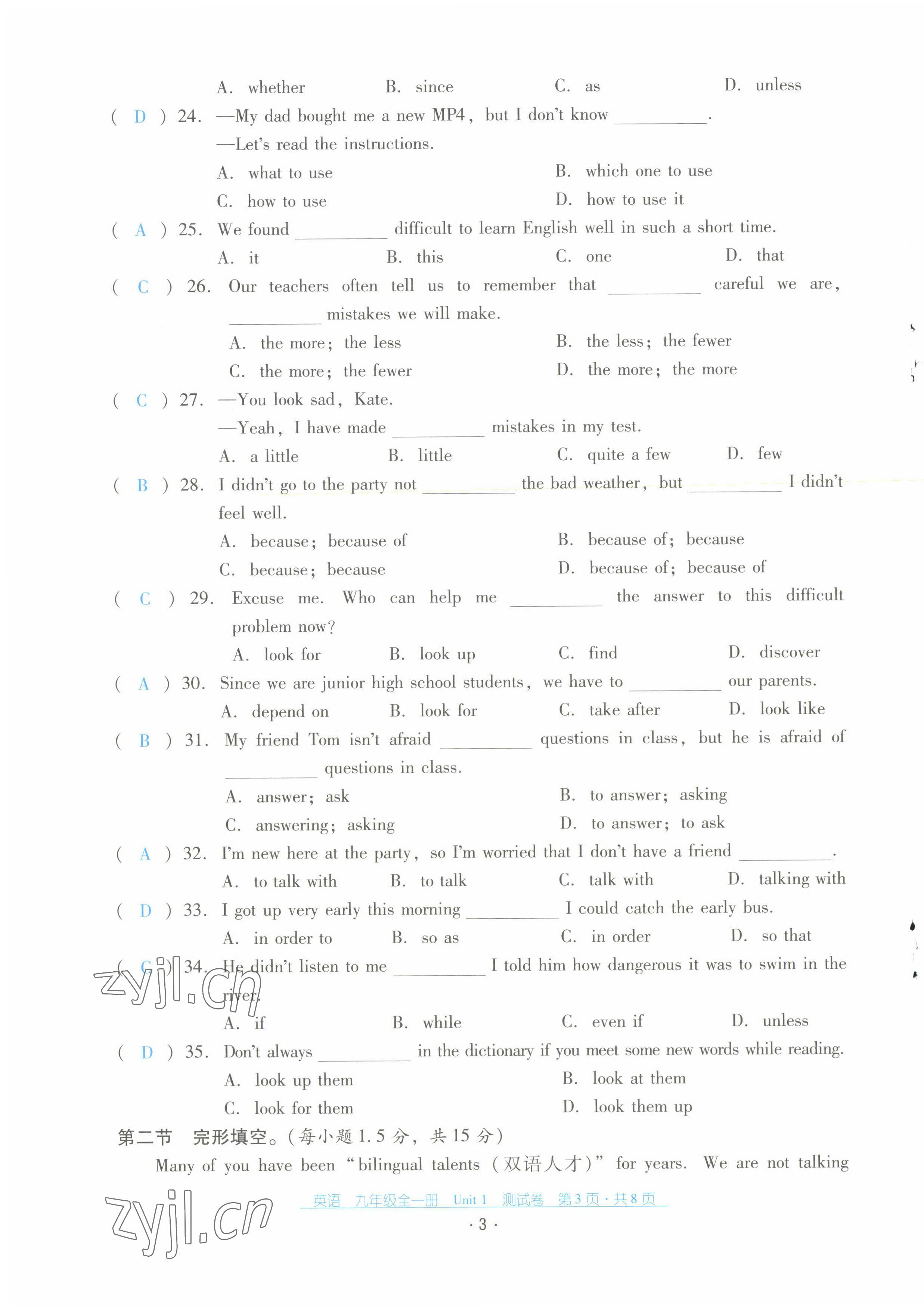 2022年云南省標(biāo)準(zhǔn)教輔優(yōu)佳學(xué)案配套測(cè)試卷九年級(jí)英語(yǔ)全一冊(cè)人教版 第3頁(yè)