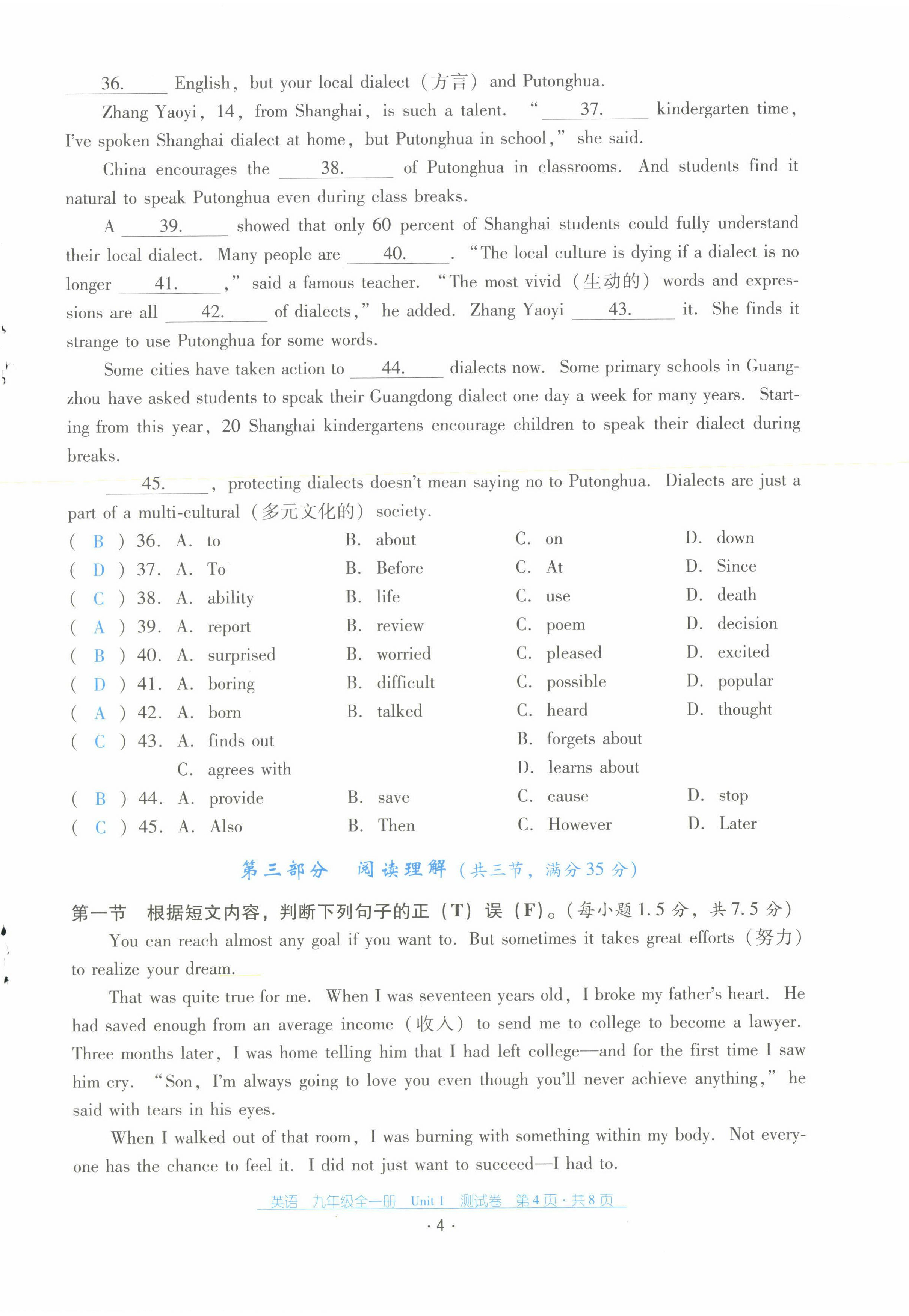 2022年云南省標(biāo)準(zhǔn)教輔優(yōu)佳學(xué)案配套測試卷九年級英語全一冊人教版 第4頁