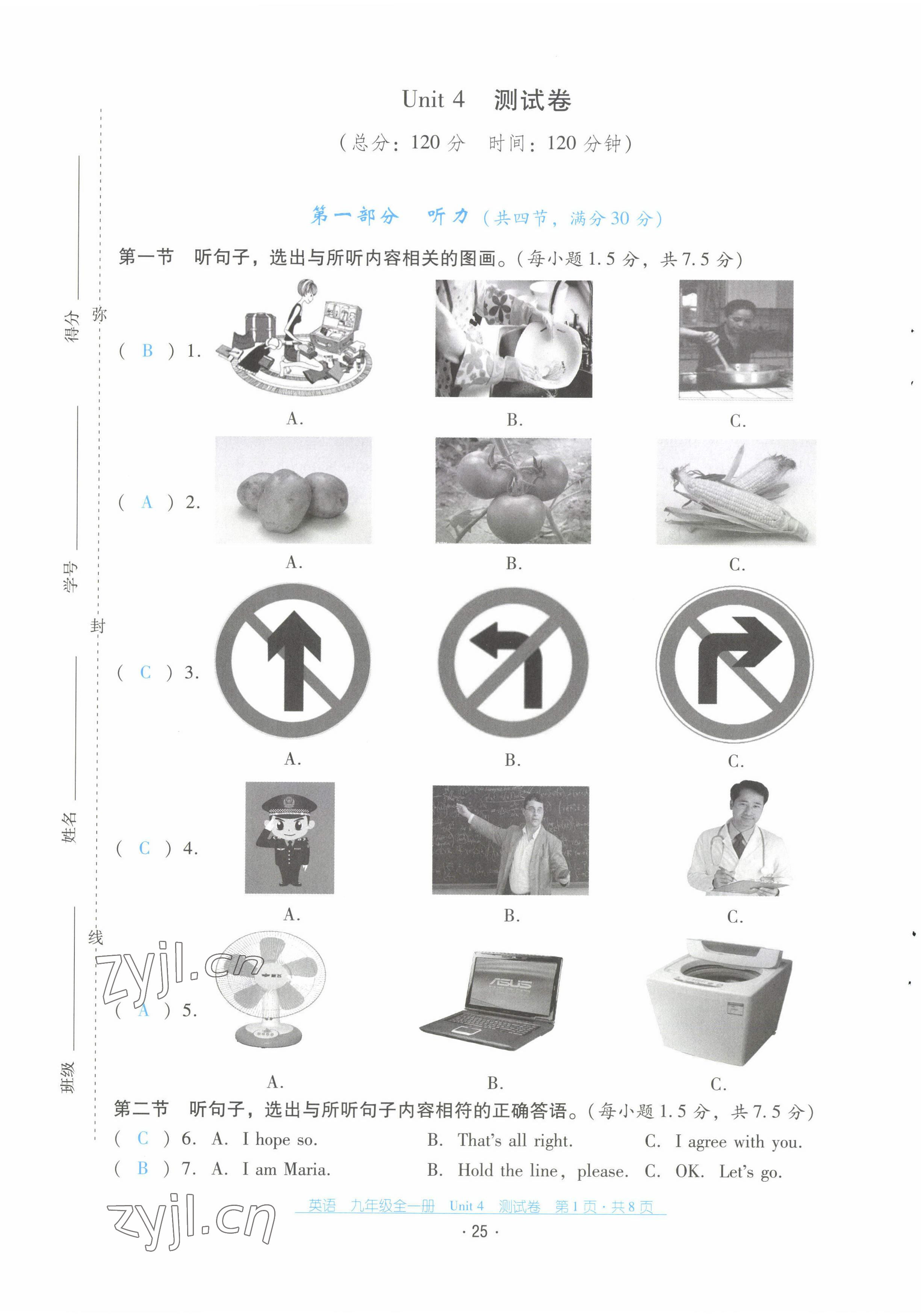 2022年云南省標準教輔優(yōu)佳學(xué)案配套測試卷九年級英語全一冊人教版 第25頁