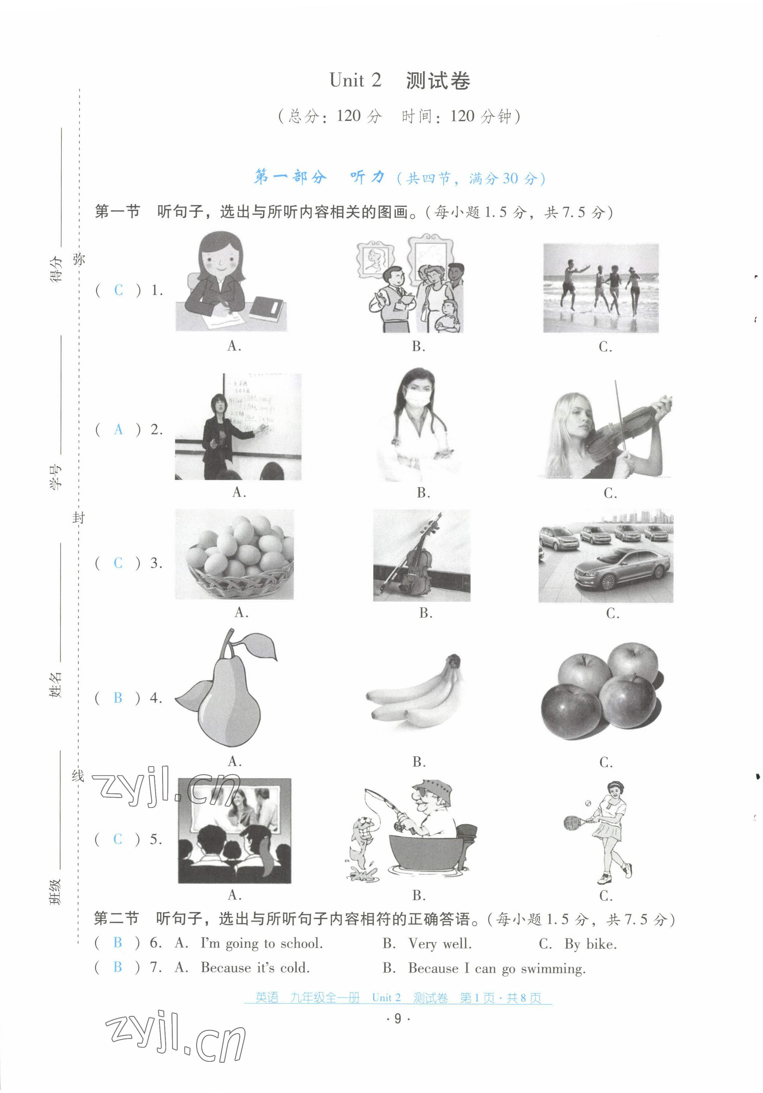 2022年云南省標(biāo)準(zhǔn)教輔優(yōu)佳學(xué)案配套測試卷九年級英語全一冊人教版 第9頁