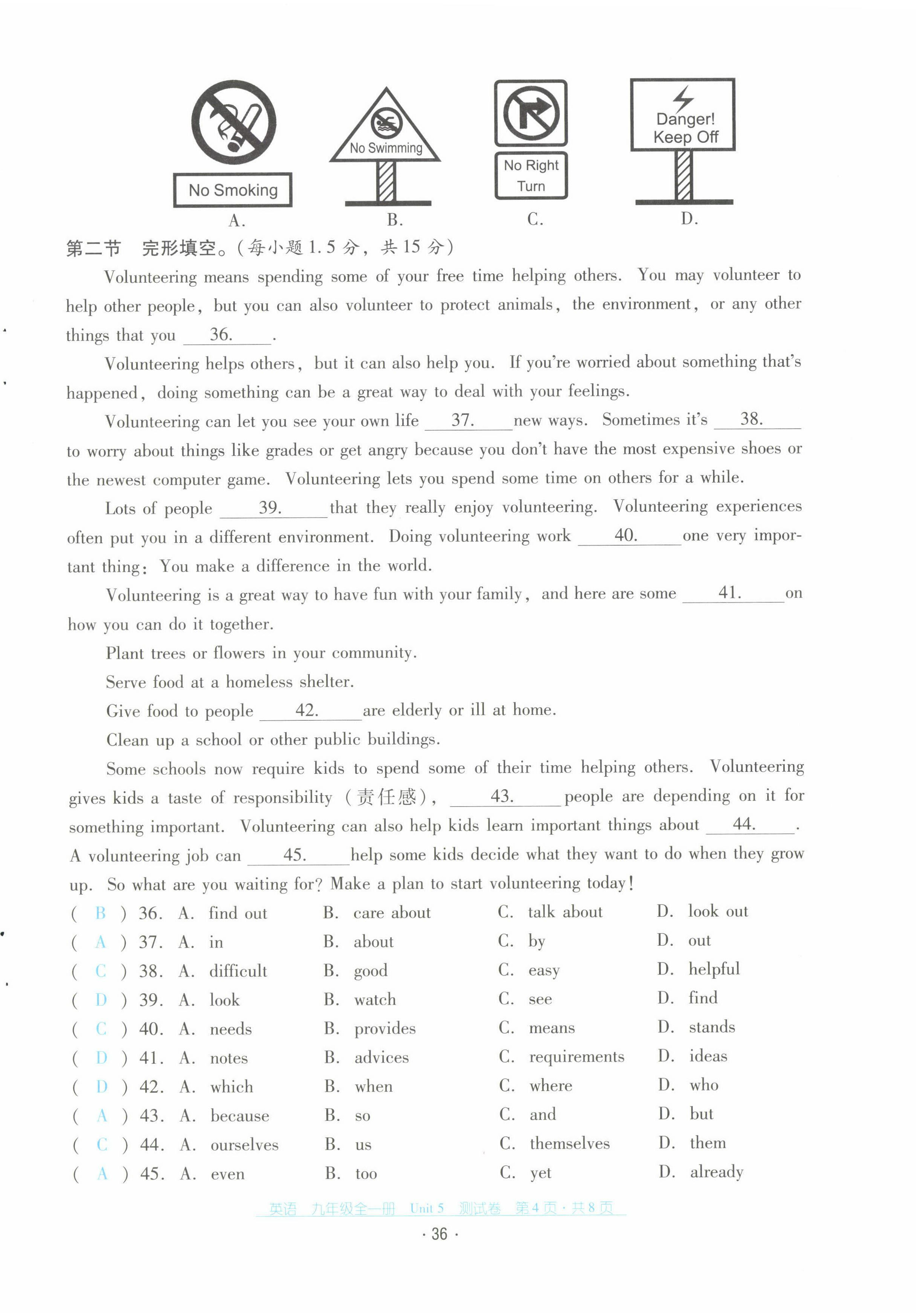 2022年云南省標(biāo)準(zhǔn)教輔優(yōu)佳學(xué)案配套測試卷九年級英語全一冊人教版 第36頁