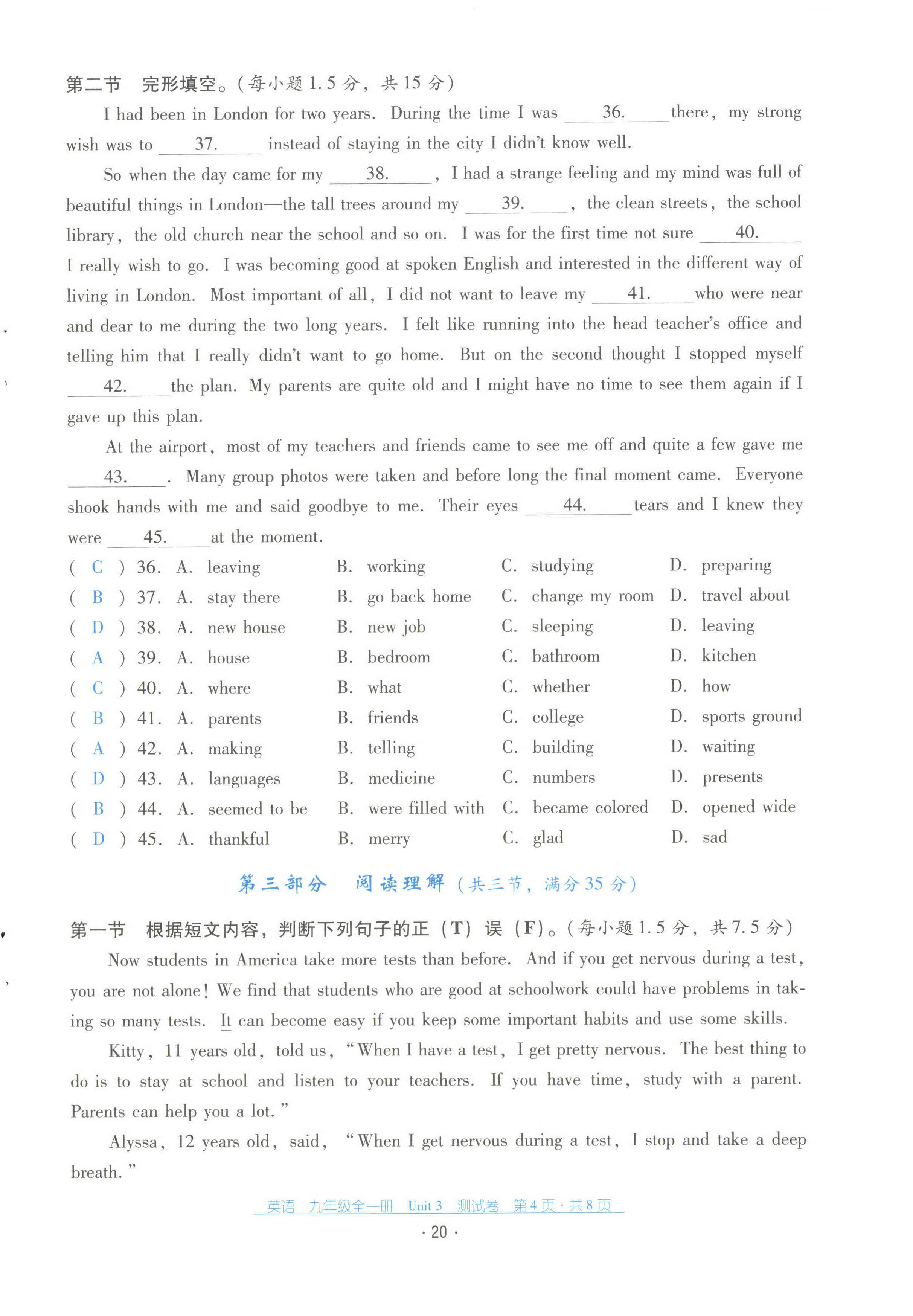 2022年云南省標(biāo)準教輔優(yōu)佳學(xué)案配套測試卷九年級英語全一冊人教版 第20頁